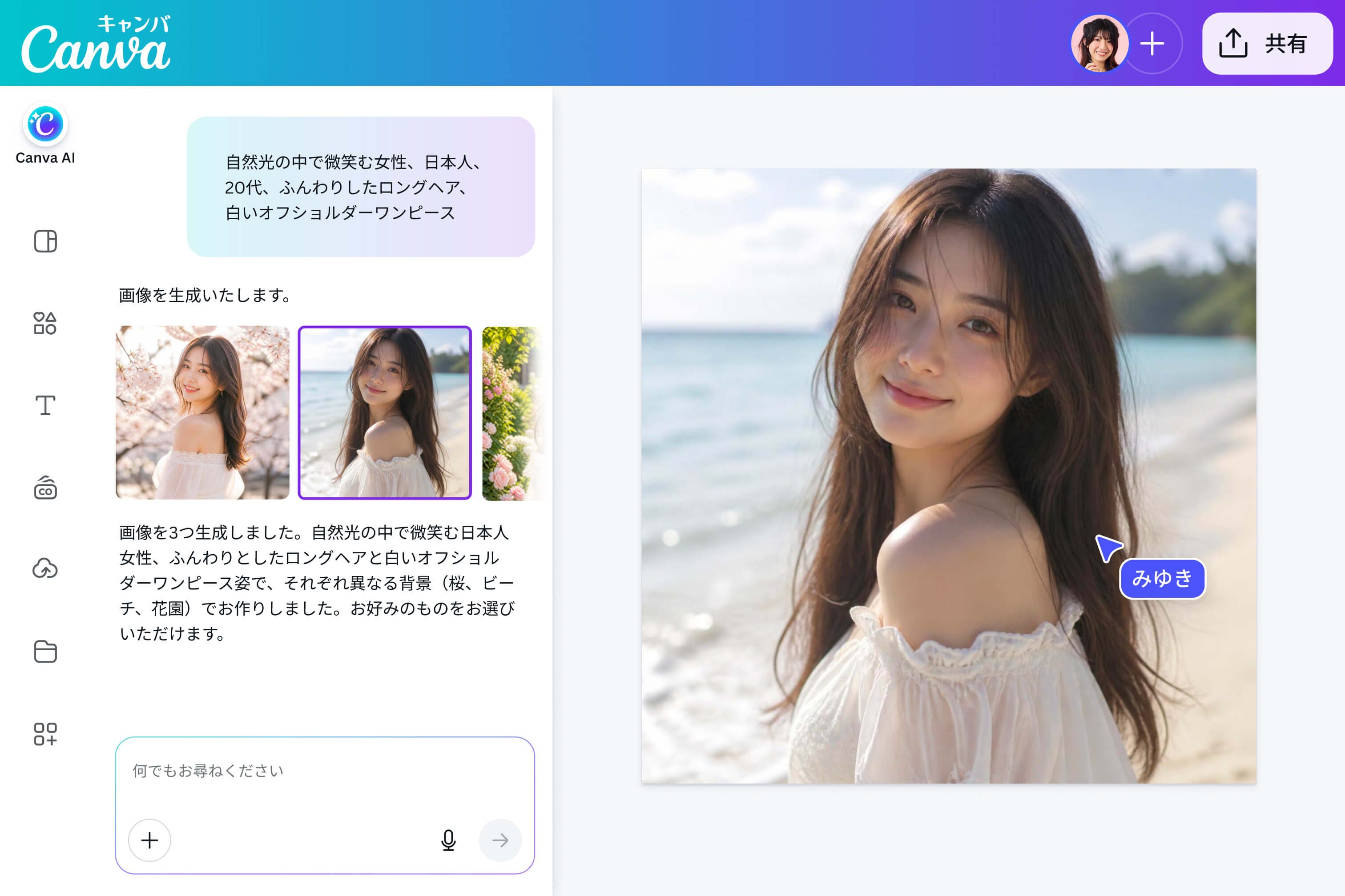 AI画像生成サイト - 無料でAIが画像・写真を作成