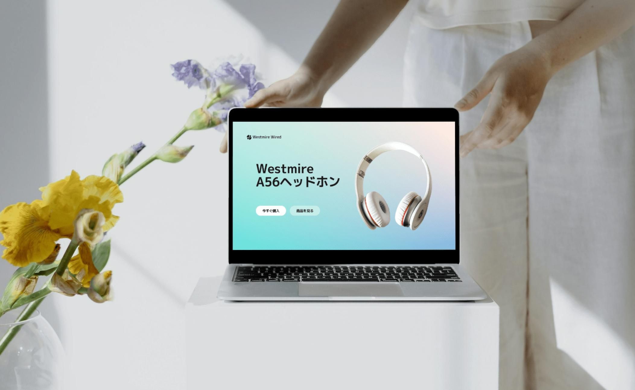 Webサイトモックアップを作成