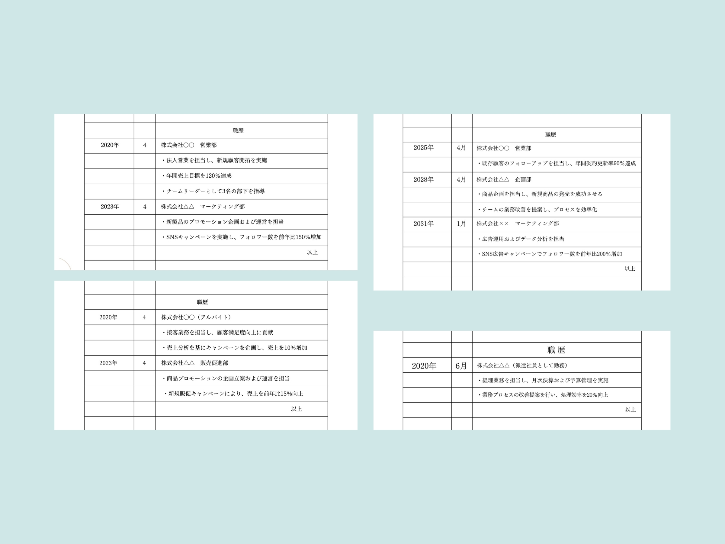 履歴書 職歴の書き方と見本例 | Canva