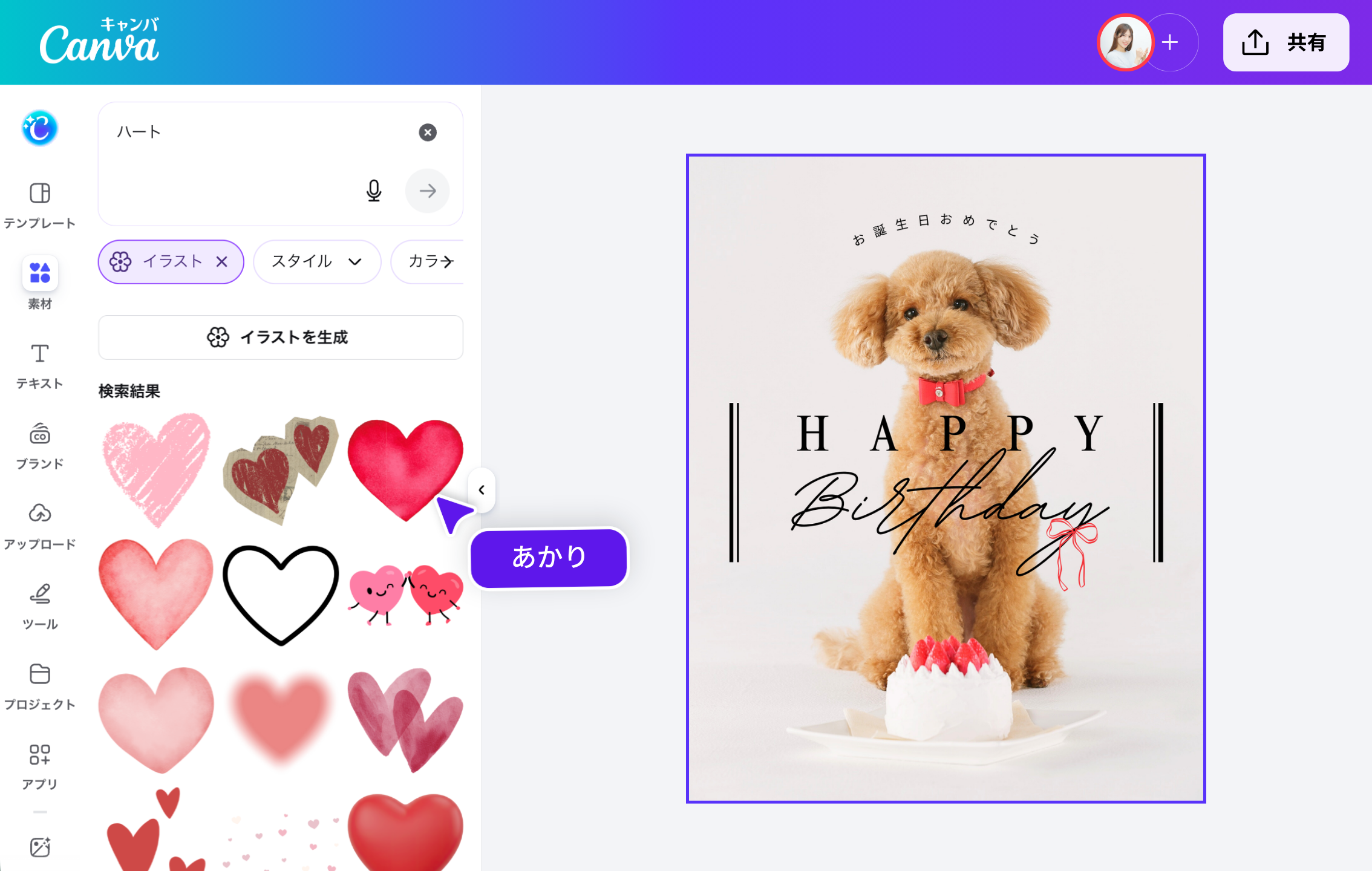 誕生日メッセージをデザインする。Canvaで作るおしゃれな誕生日カードや手紙