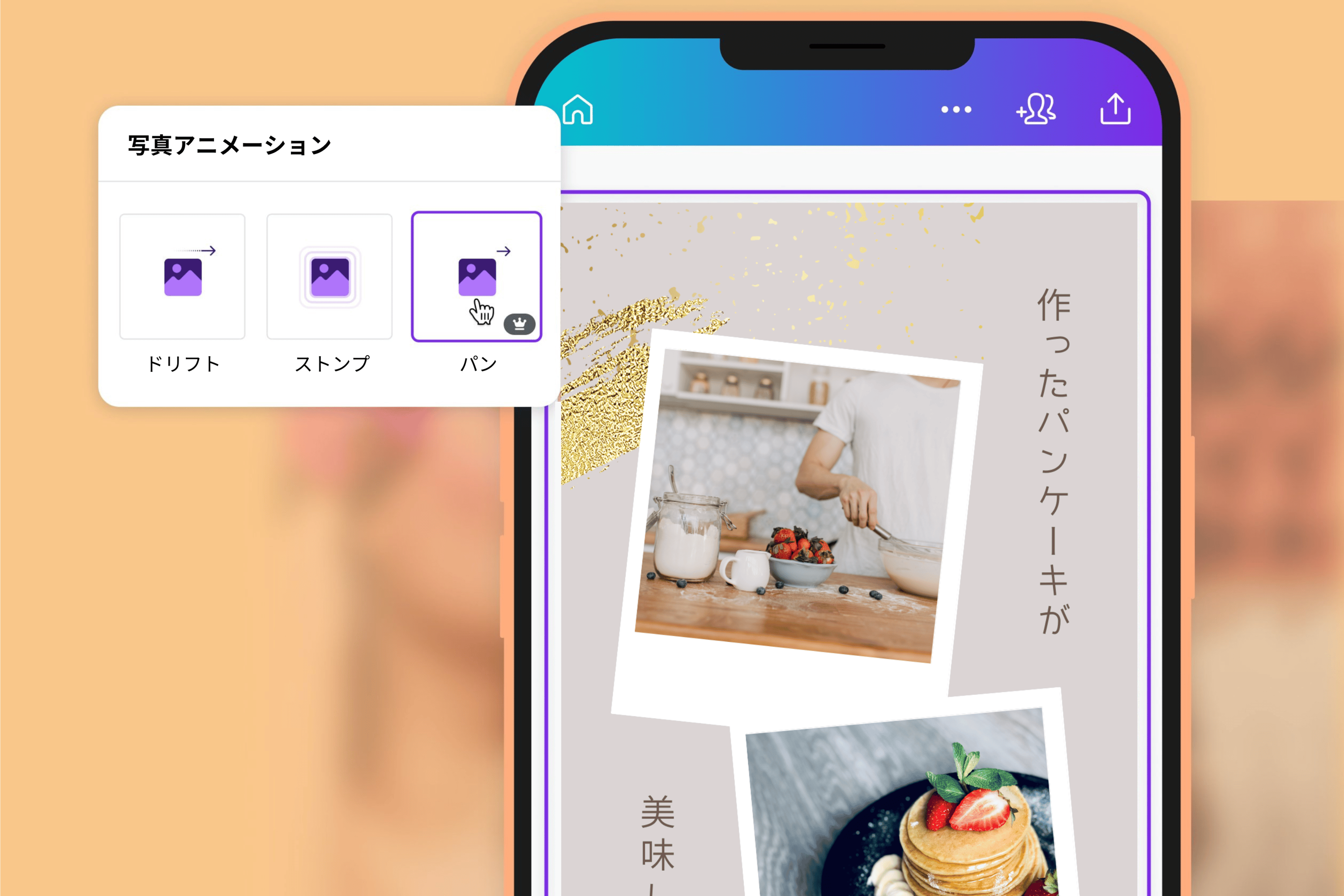 写真アニメーションで注目を集める