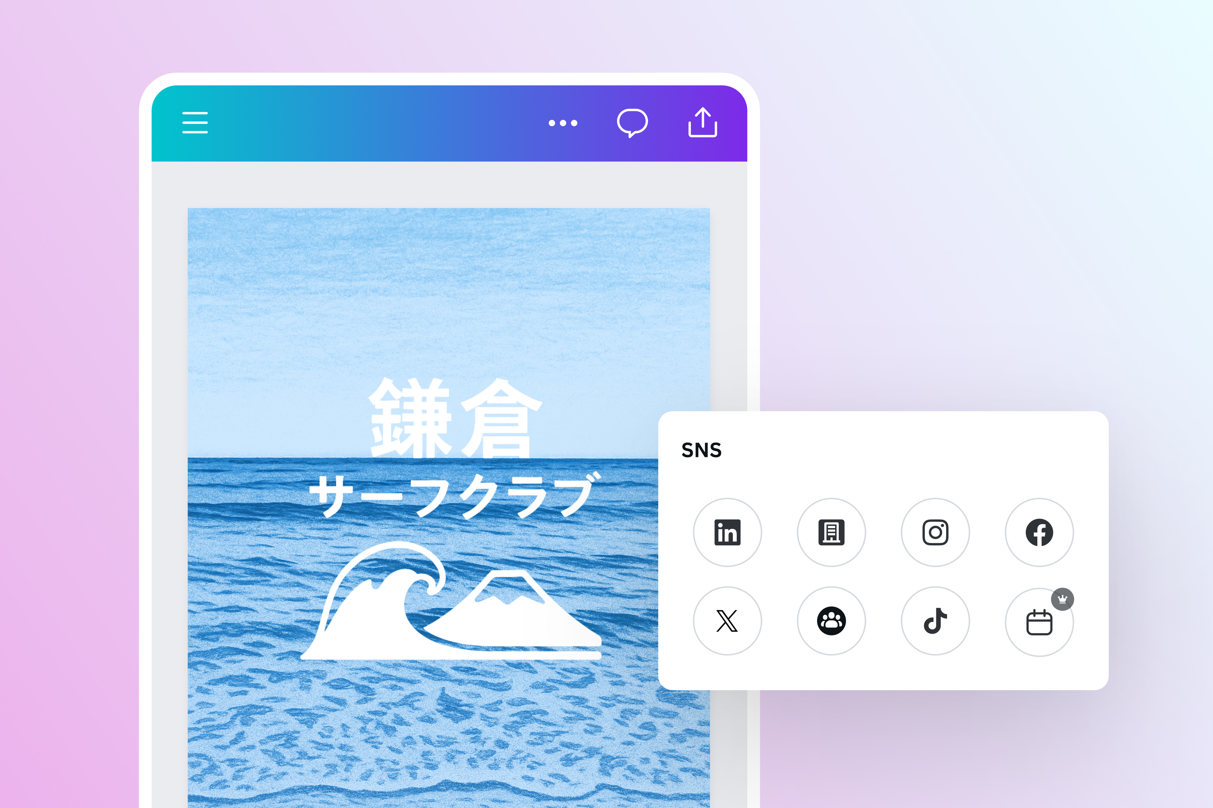 線画抽出した画像をSNSでシェア 線画抽出した画像をSNSでシェア