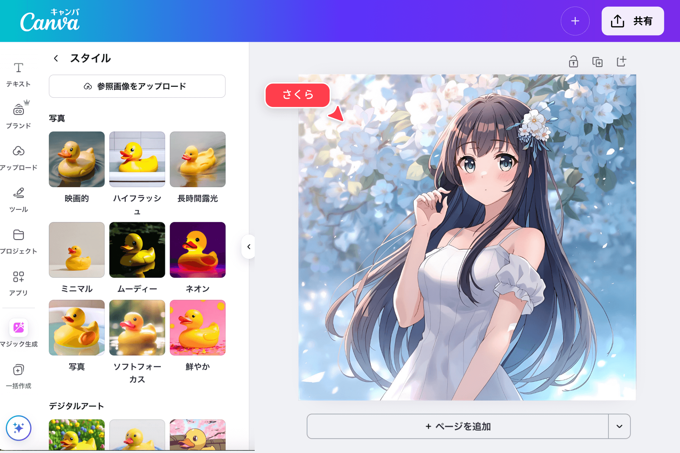 アニメ風や水彩画風も！多彩なスタイルでAI画像を作成