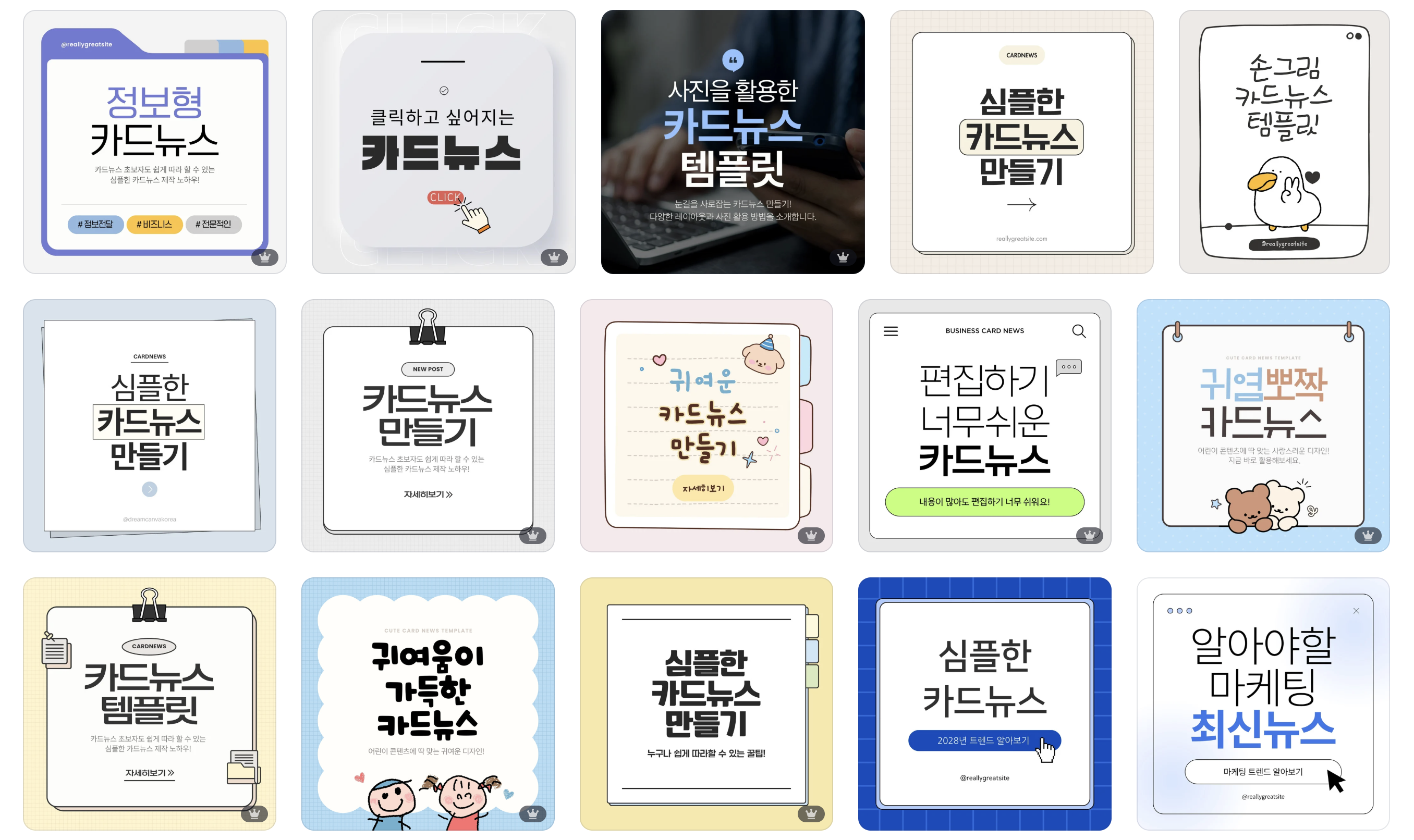 카드뉴스 만들기 카드뉴스 만들기