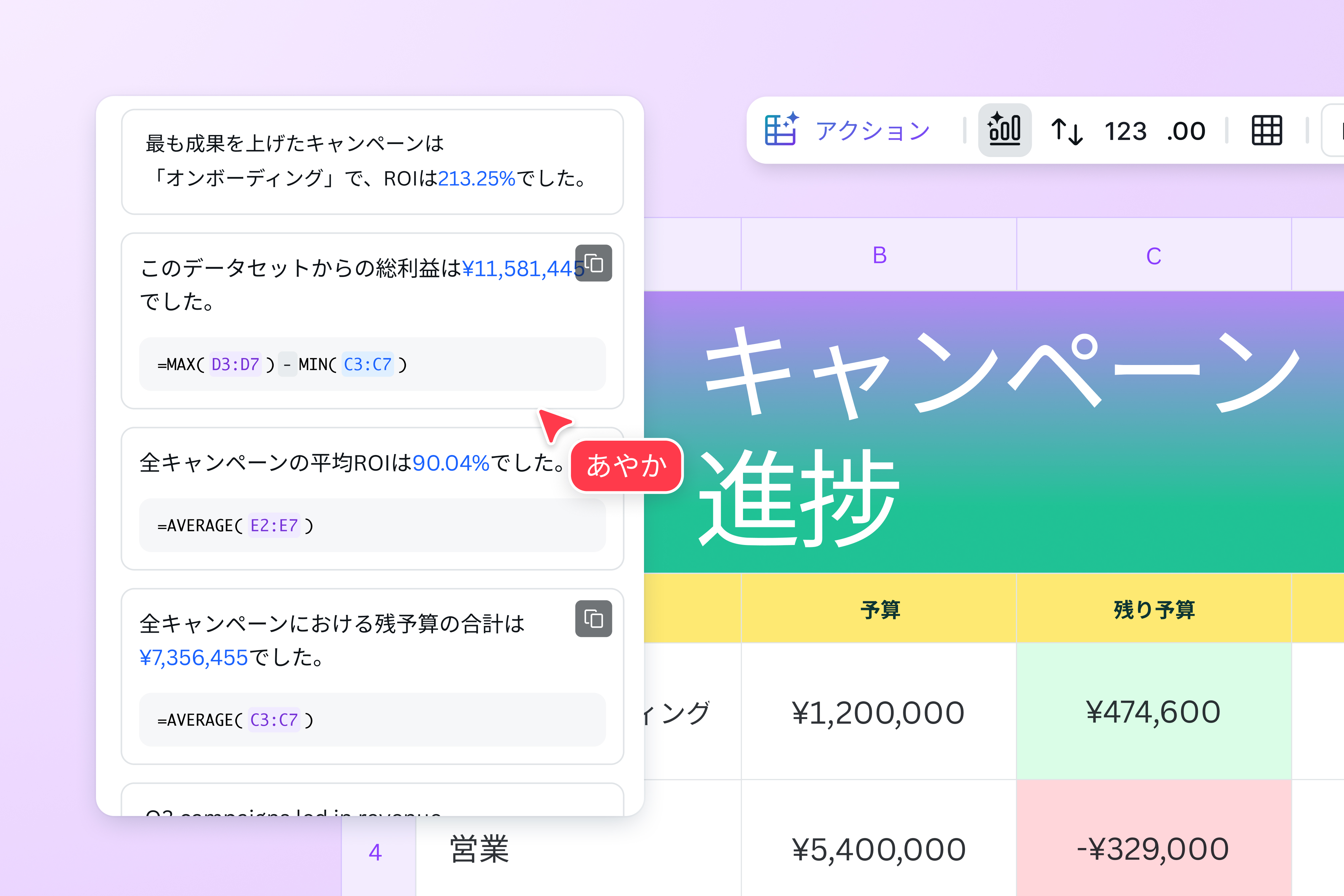マジック機能でデータを形にする マジック機能でデータを形にする