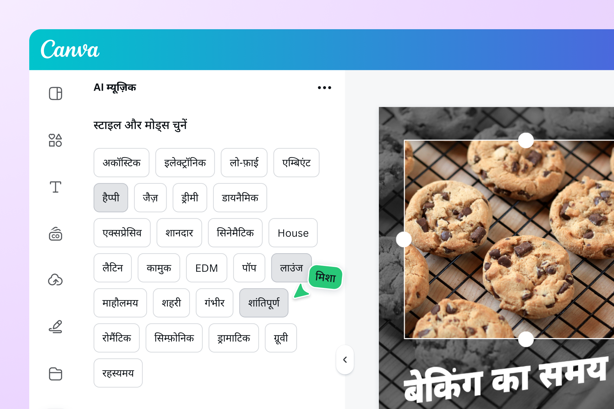 सही मूड और टेम्पो के साथ अपना गाना कैसे बनाएं सही मूड और टेम्पो के साथ अपना गाना कैसे बनाएं