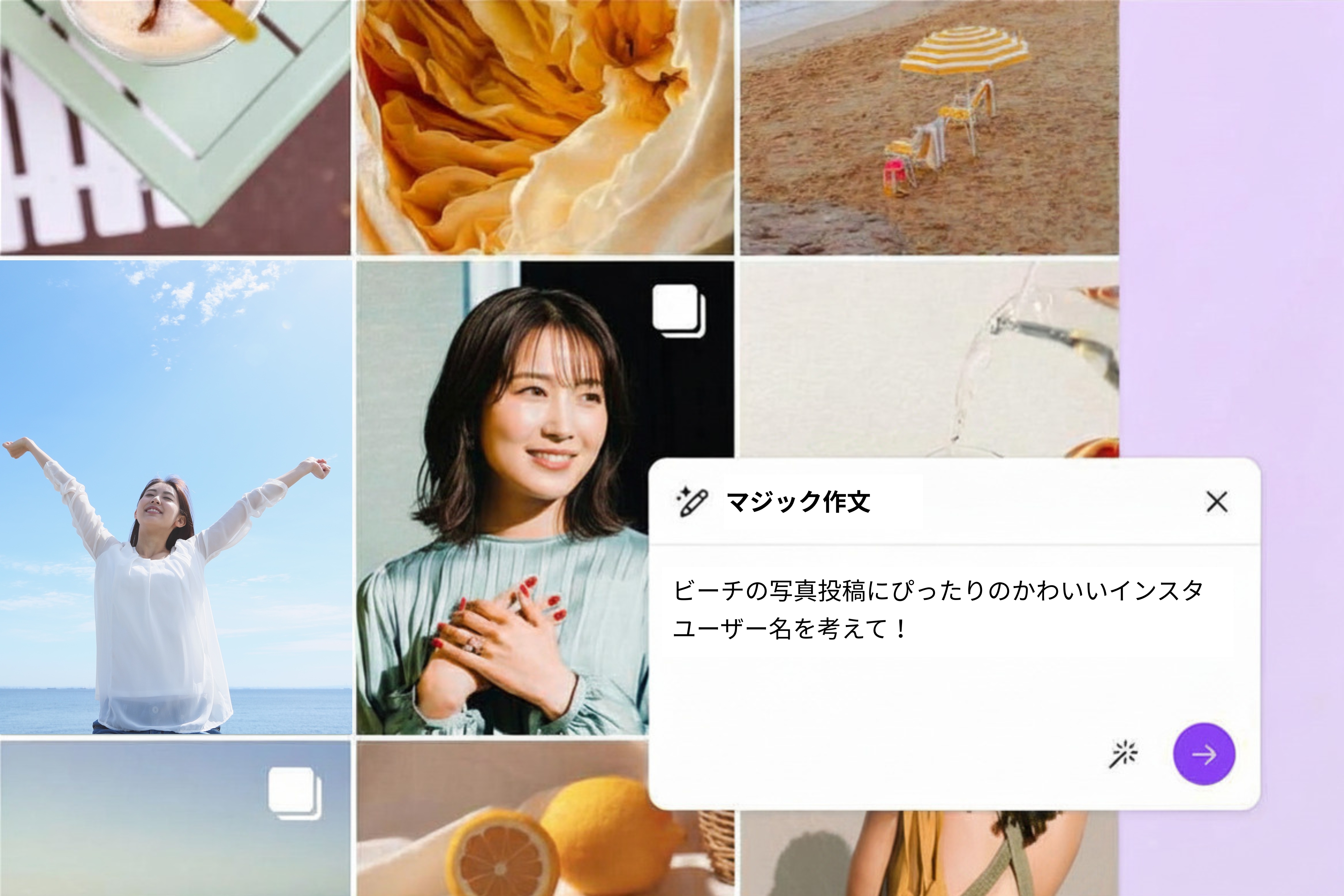 「オシャレ」「かわいい」などのテイストでユーザーネームを生成