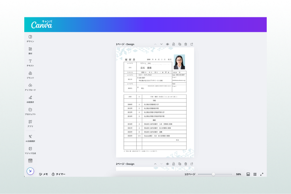 職務経歴書を作成！無料テンプレートが豊富