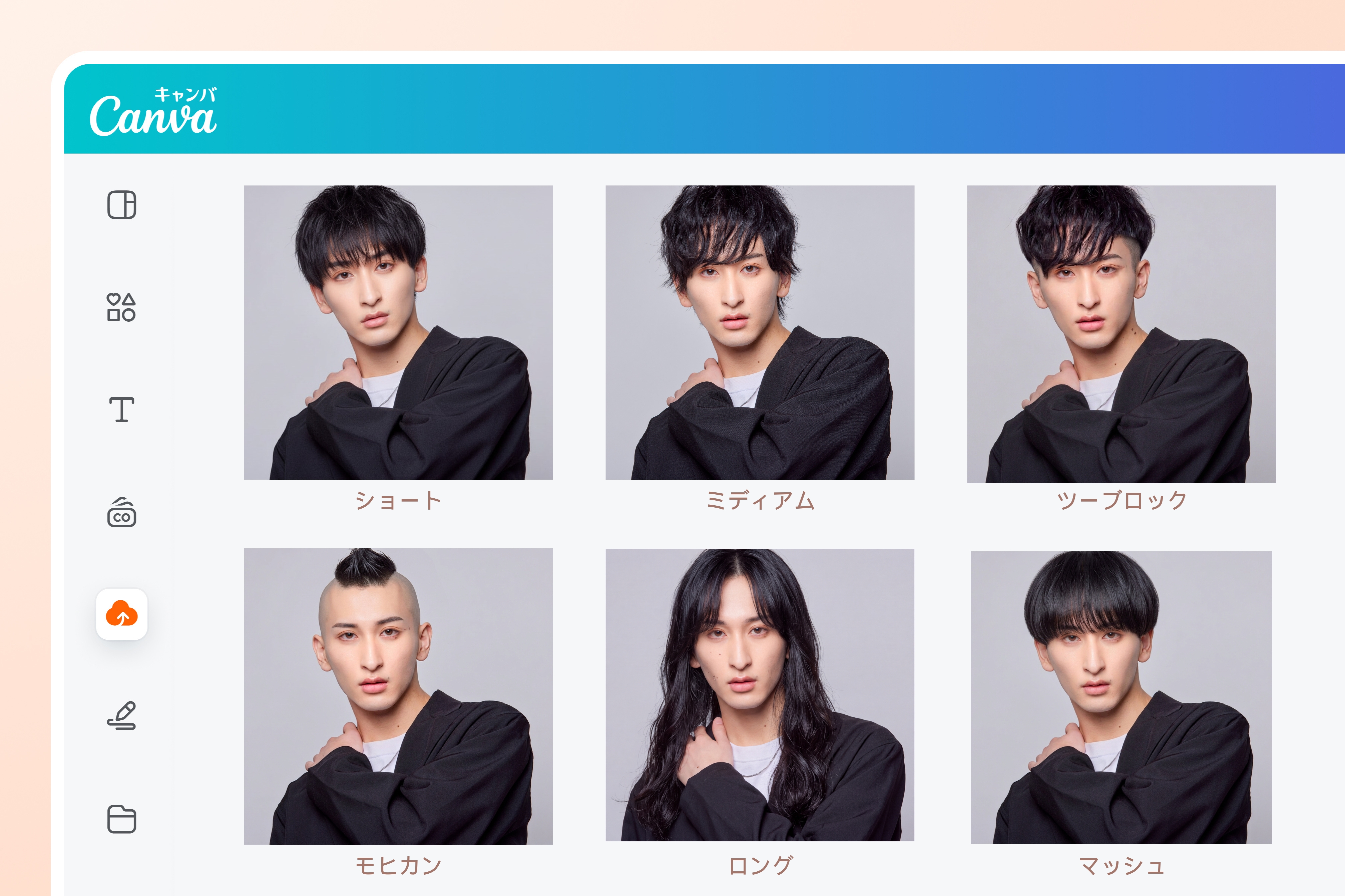 顔タイプに合わせた髪型を試せる