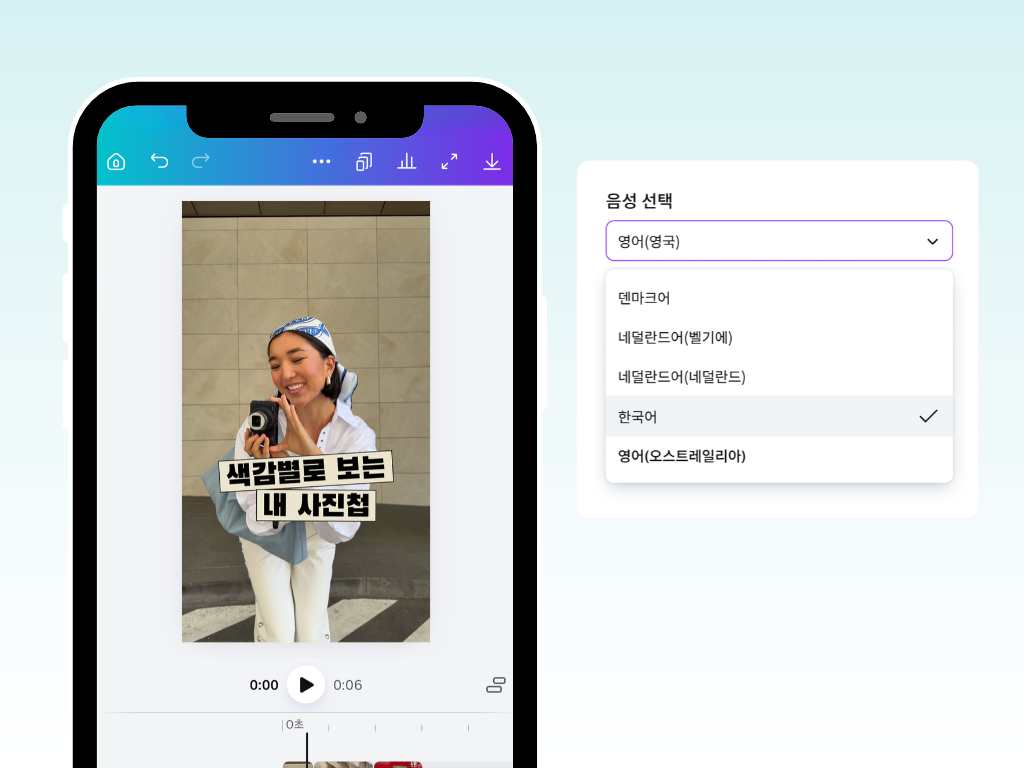 AI 음성 생성하고 영상 편집하기 AI 음성 생성하고 영상 편집하기