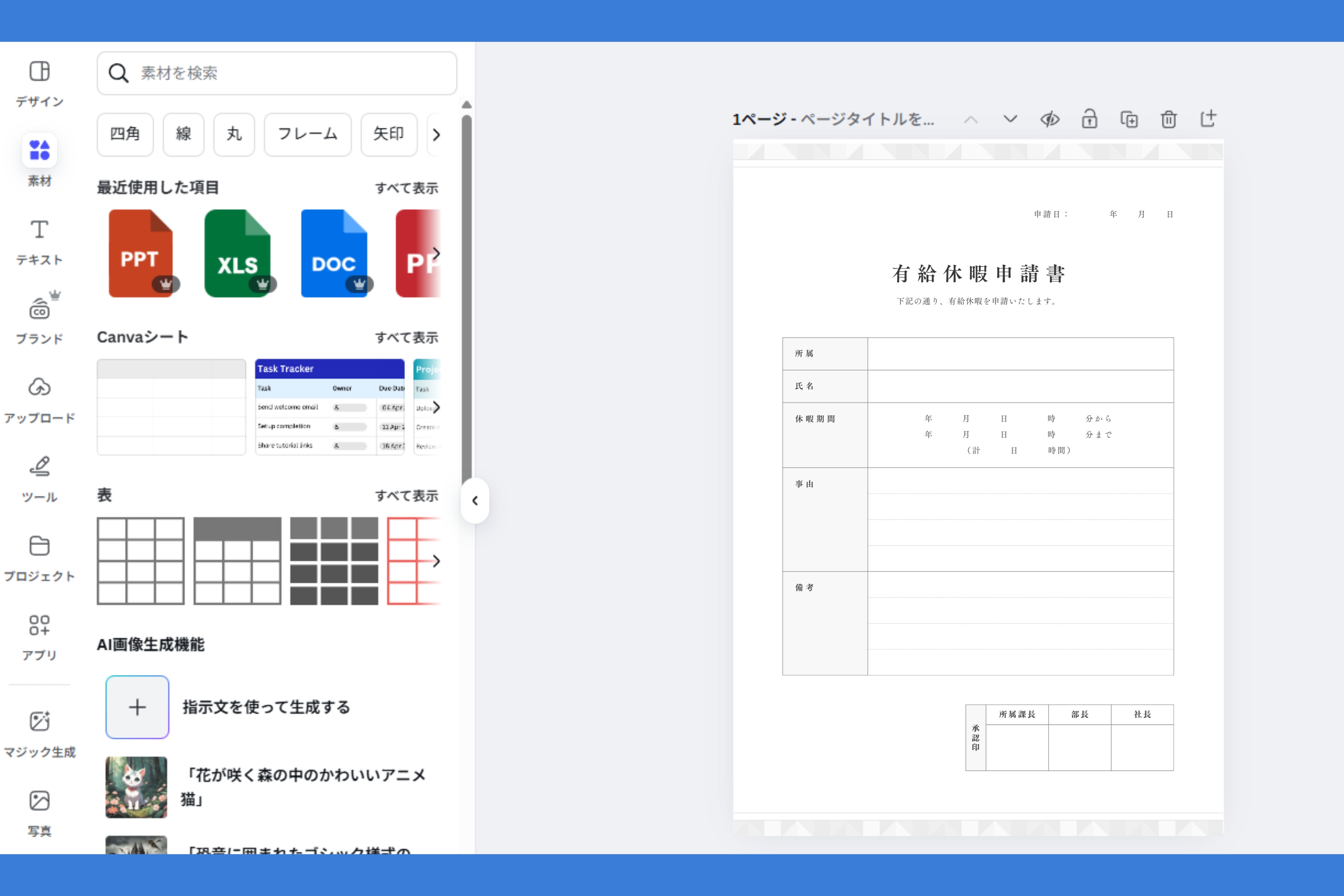 申請書作成をもっと簡単に 申請書作成をもっと簡単に