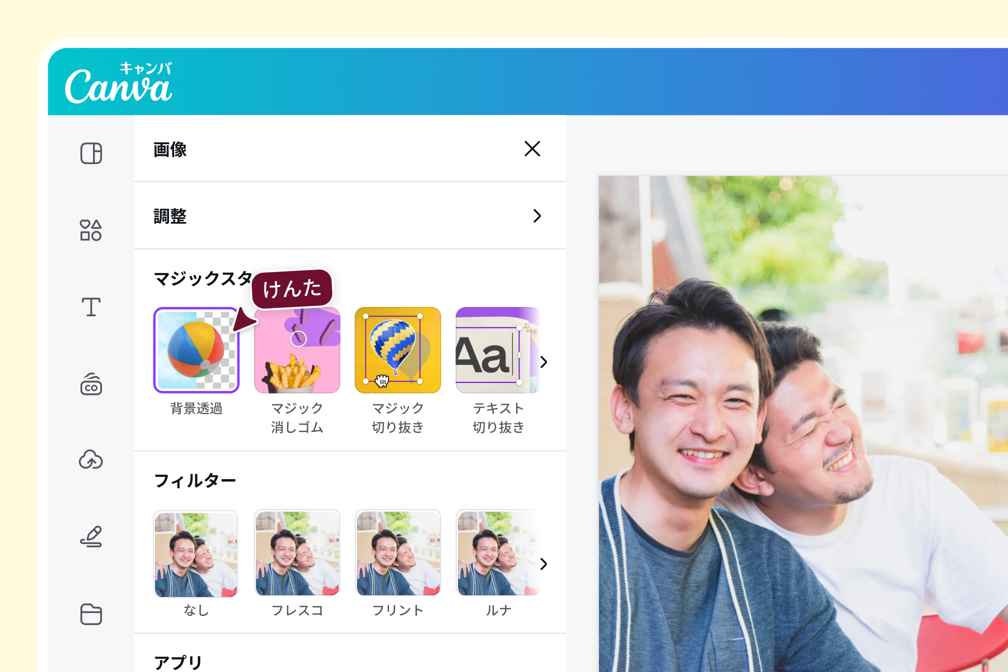 写真もイラストも対応!AIが高画質で背景を拡張 写真もイラストも対応!AIが高画質で背景を拡張