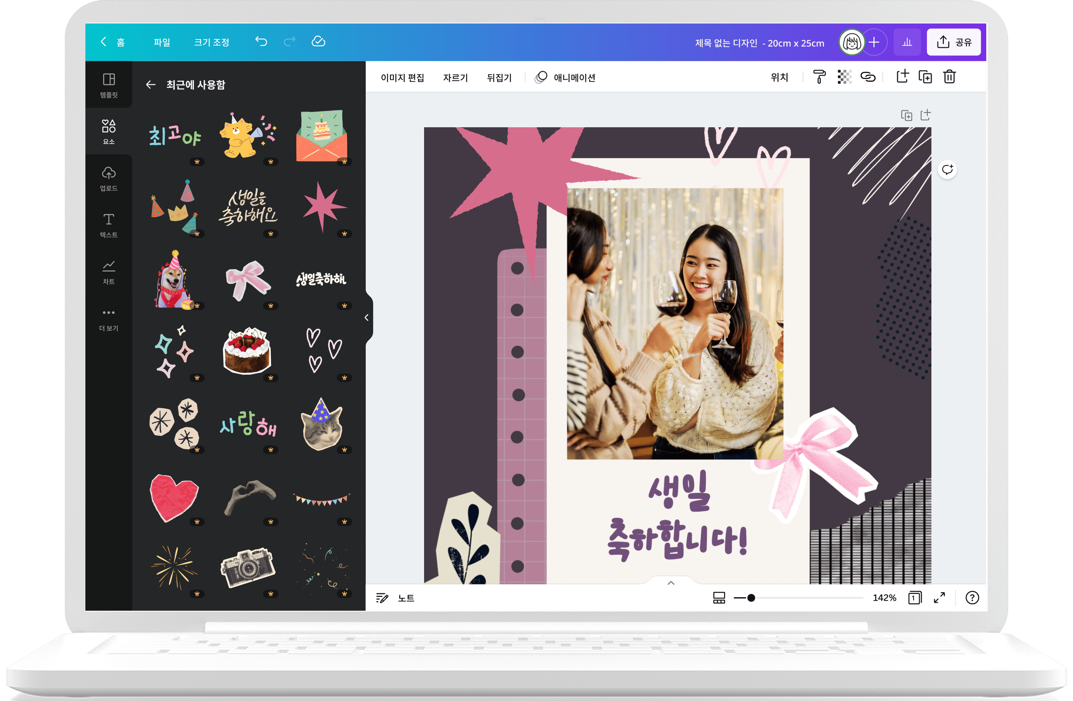 사진 콜라주 디자인하고 인쇄하는 방법