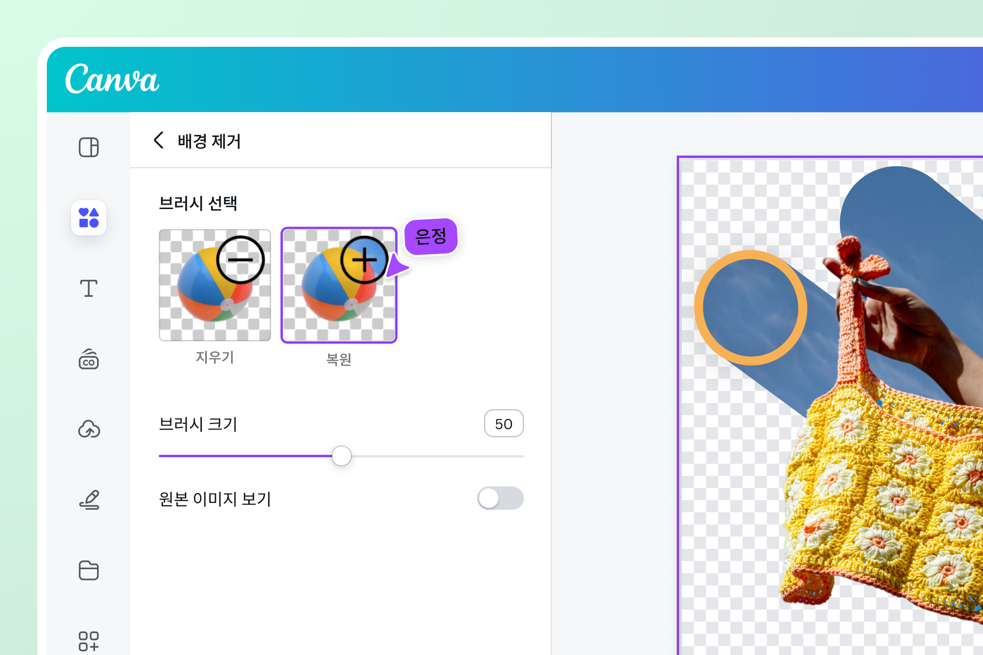 제거된 이미지 지우고 복원하기