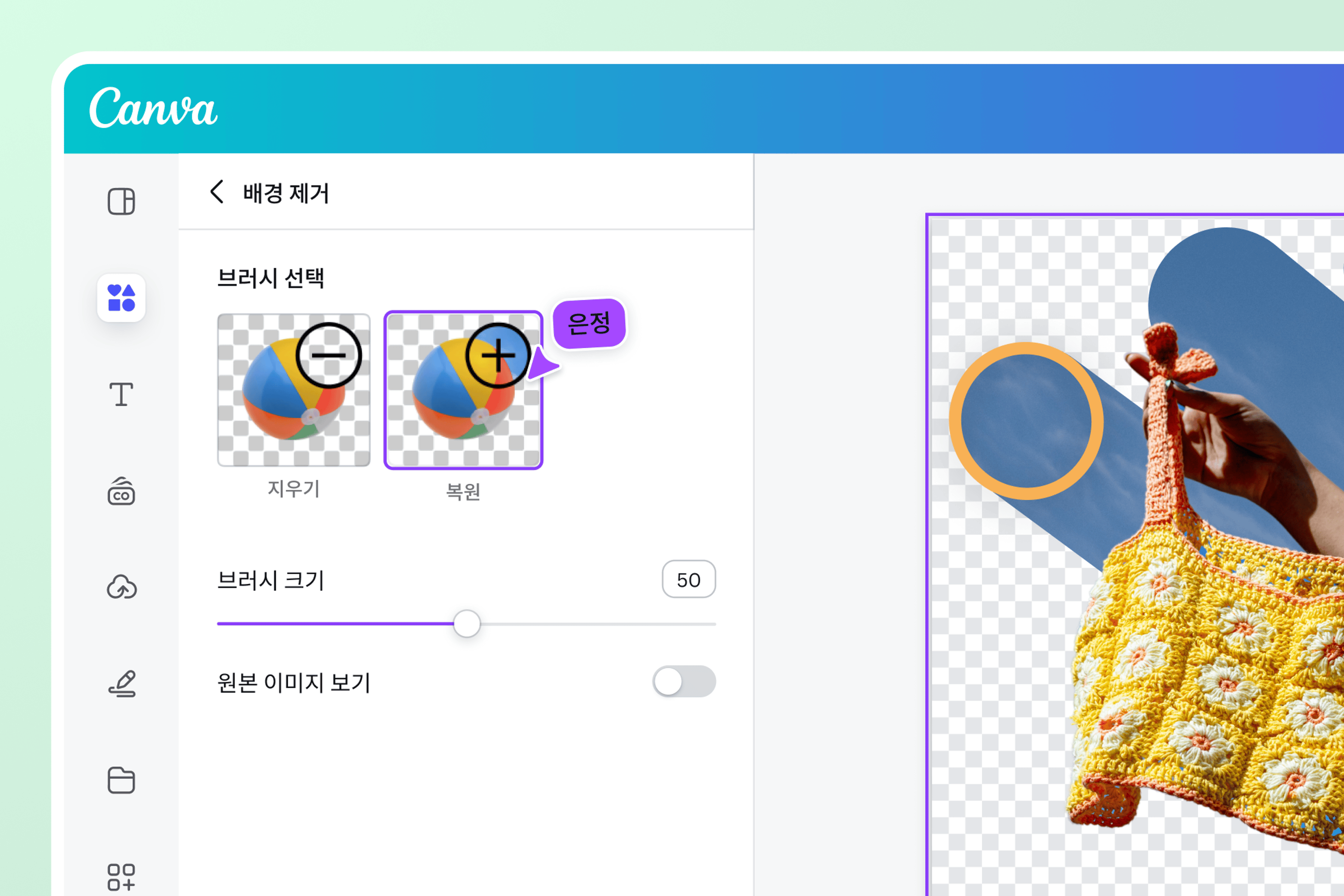 제거된 이미지 지우고 복원하기