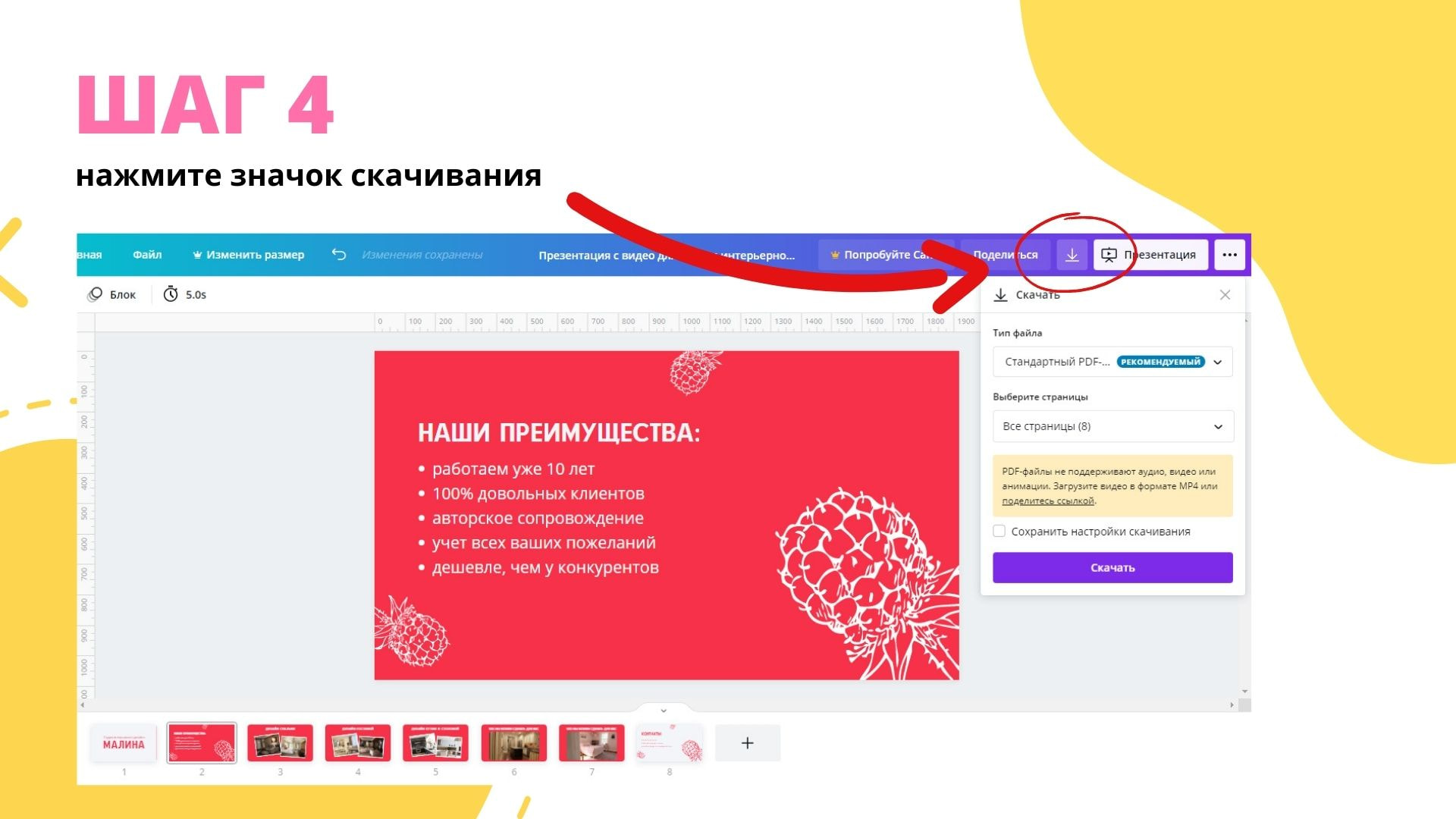 Как вставить видео в презентацию онлайн в Canva