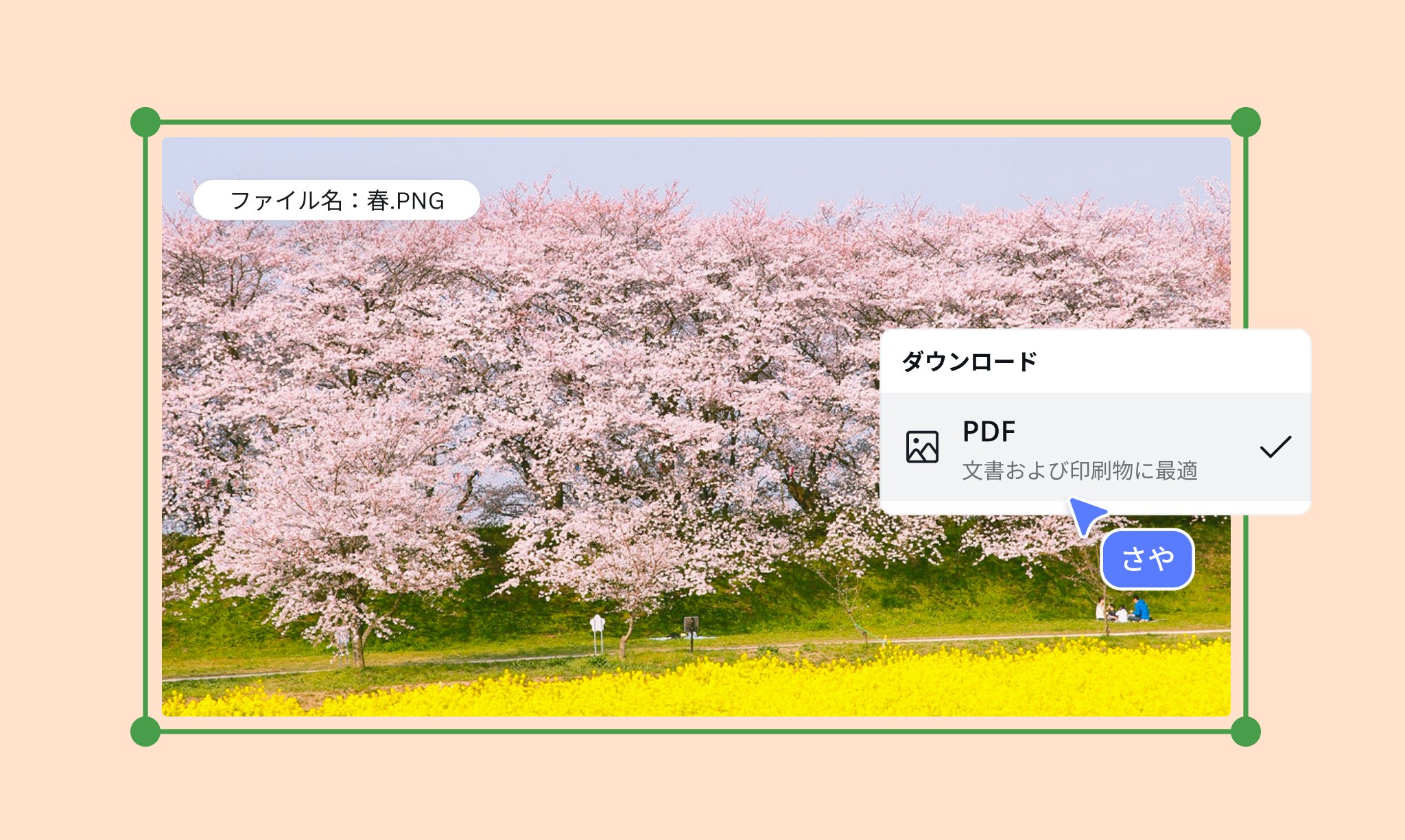 PNGをPDFに変換