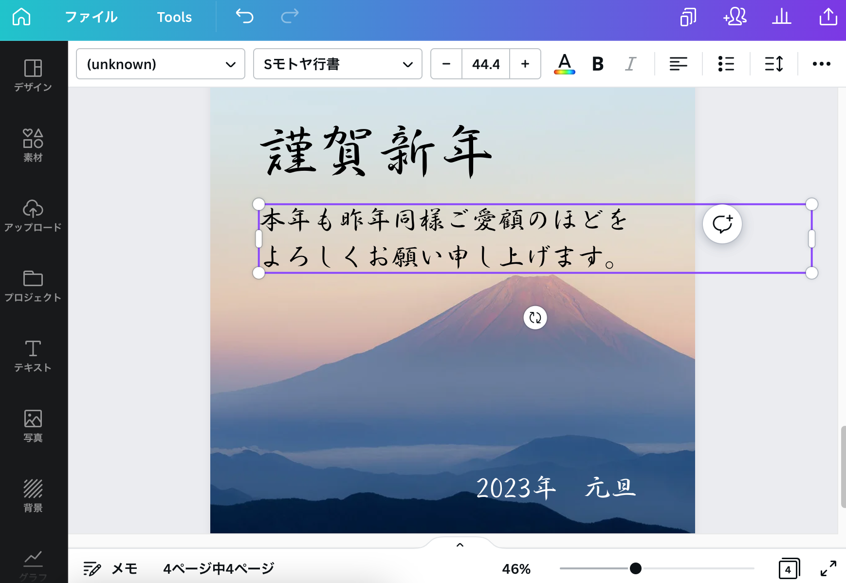 手書きフォント