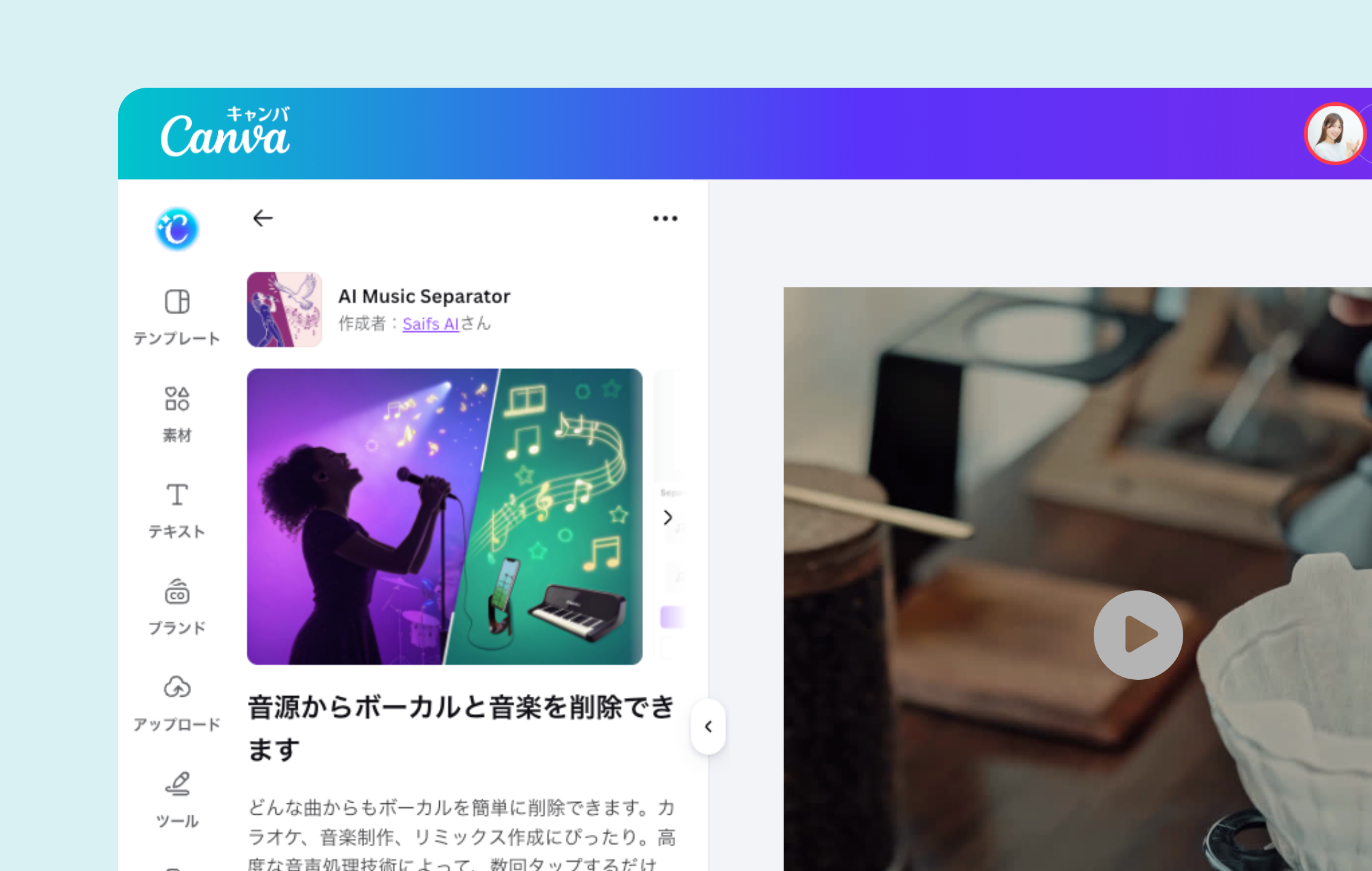 ボーカルリムーバーとは？AIで音声を抽出・分離する仕組み
