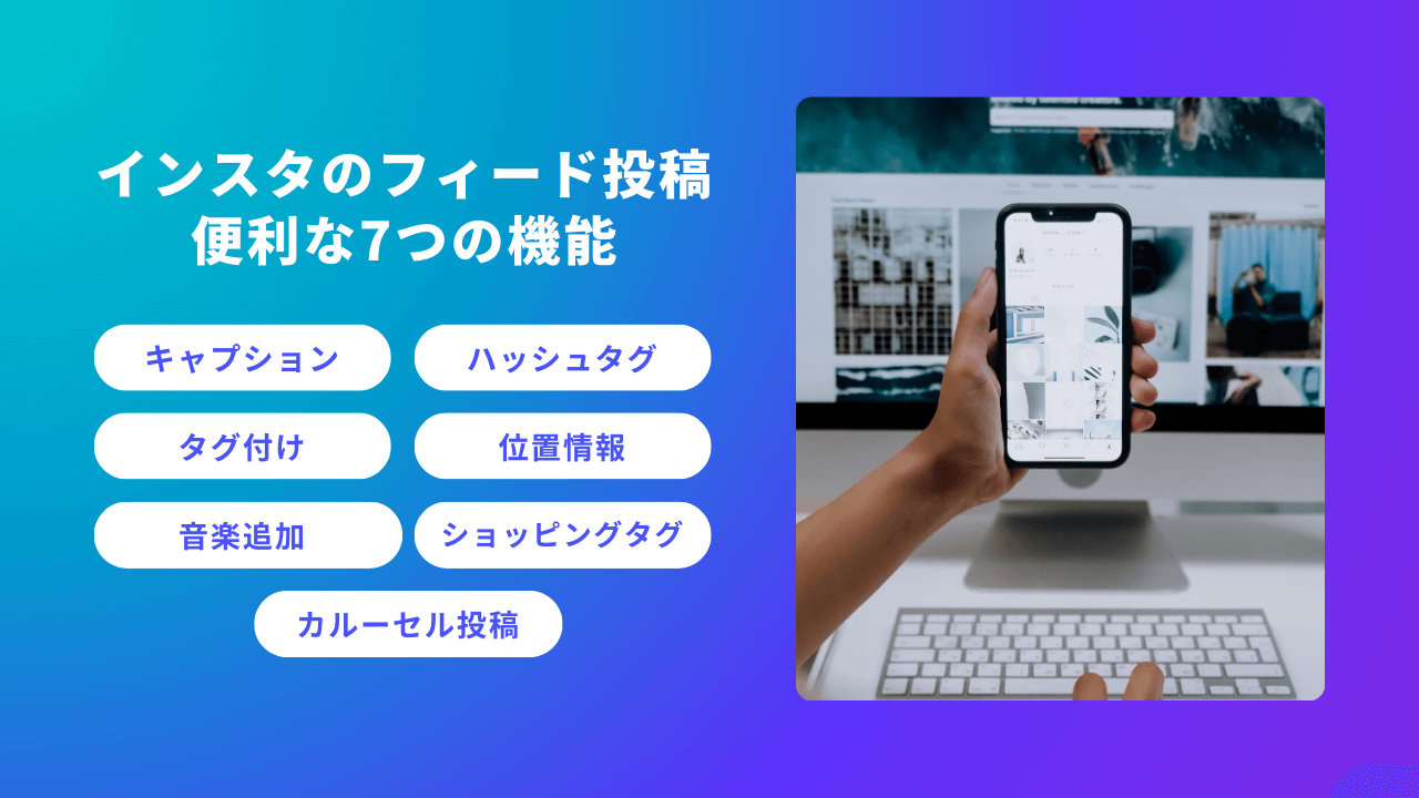 インスタ フィード と は