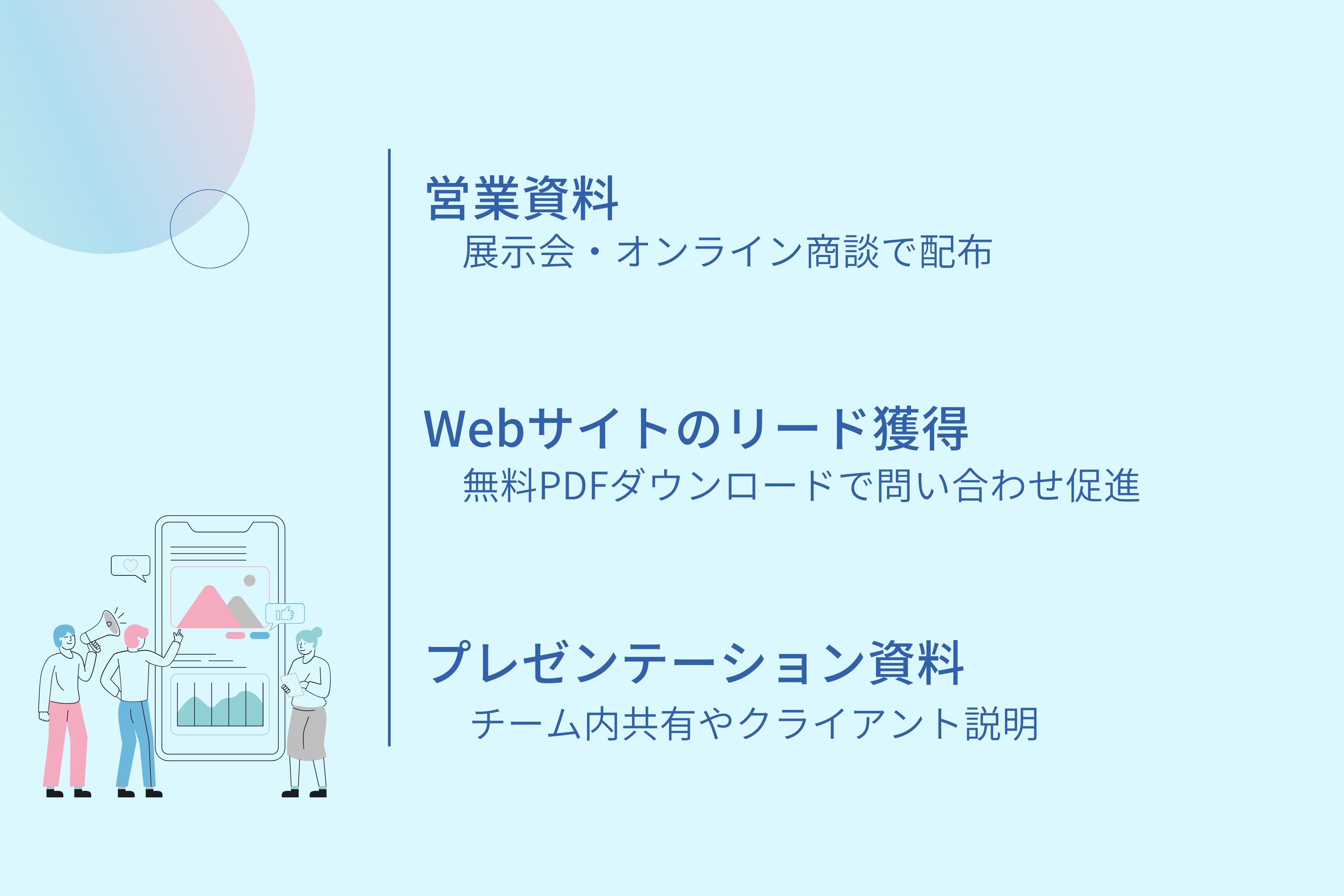 マーケティング効果を高めるホワイトペーパー活用法