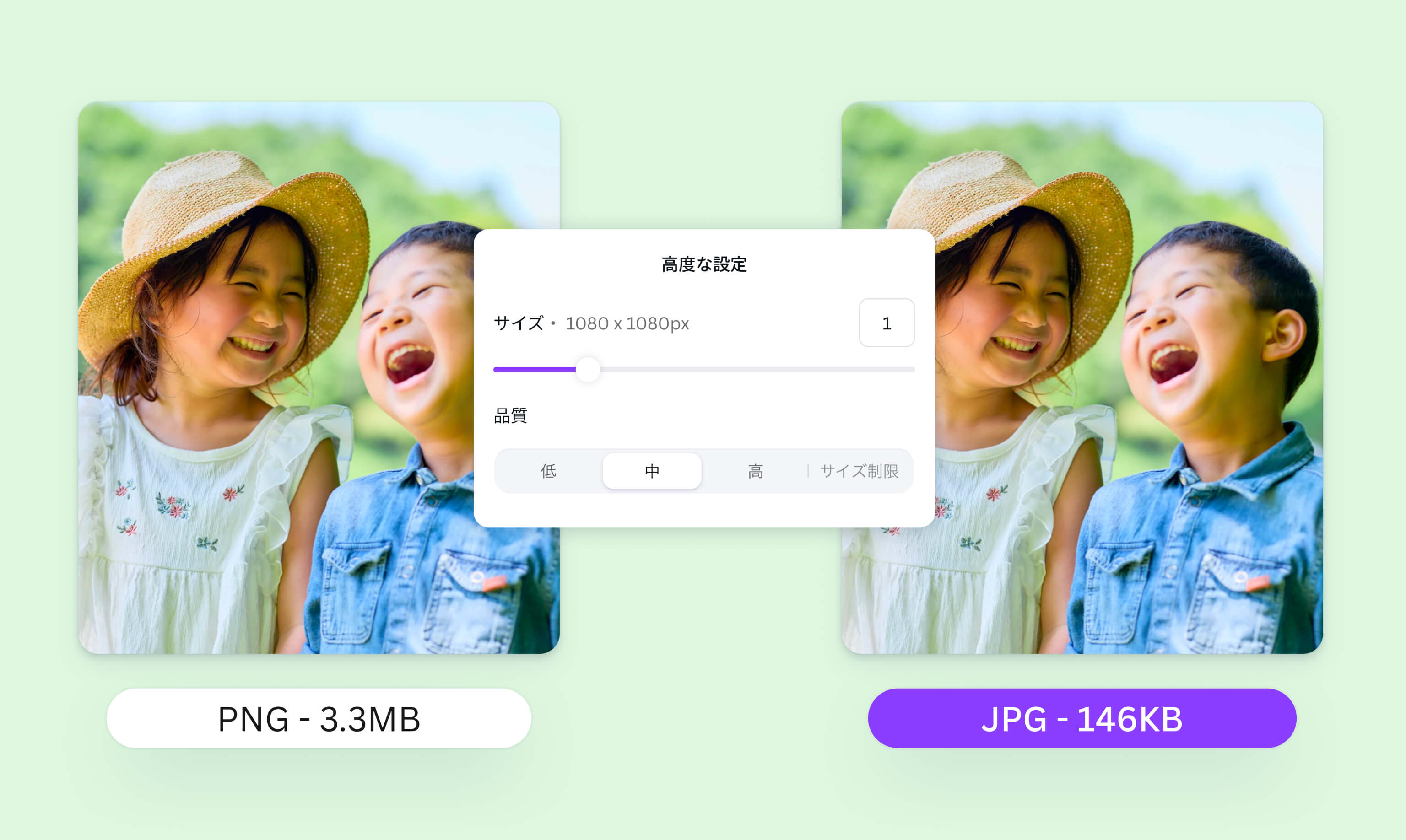 画像圧縮サイト - 画像・写真の容量を小さくする