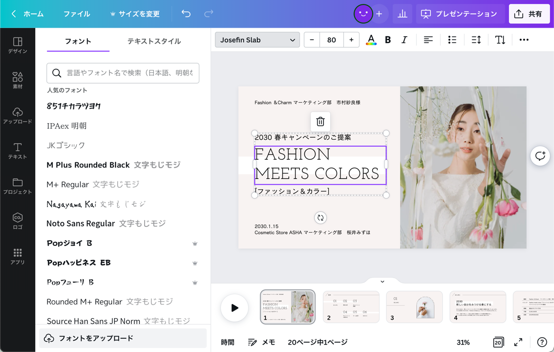 ストックフォトを彩る日本語フォントも充実