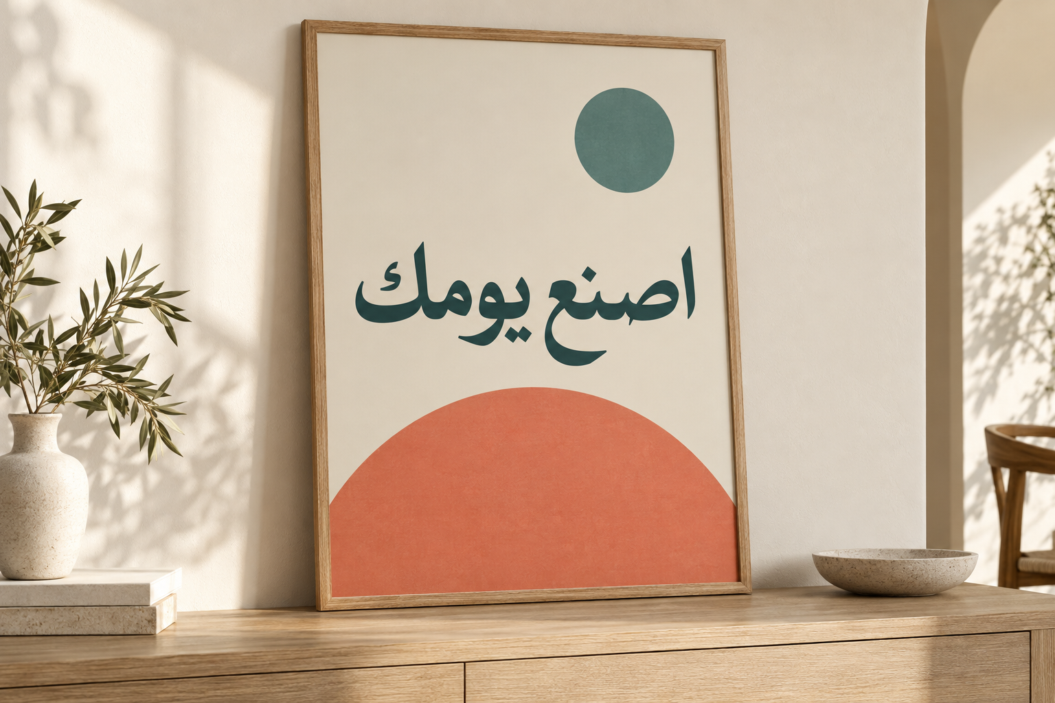 نموذج عرض واقعي لملصق عربي ملصق عربي بإطار يعرض عبارة اصنع يومك في غرفة