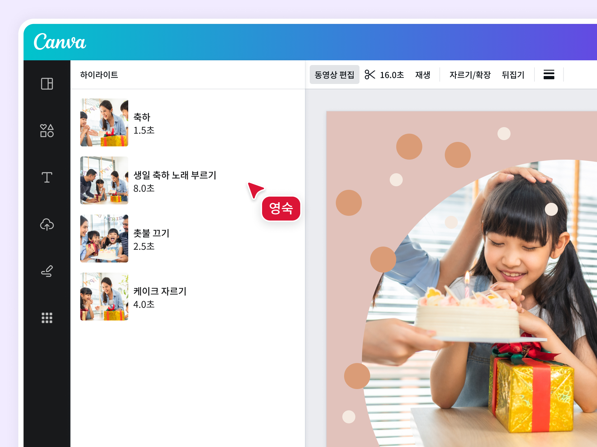 무료 동영상 편집기. AI 활용한 쉬운 동영상 편집 | Canva(캔바)