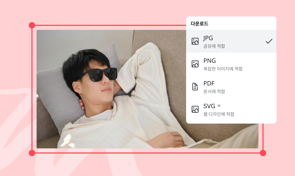 이미지 변환 도구