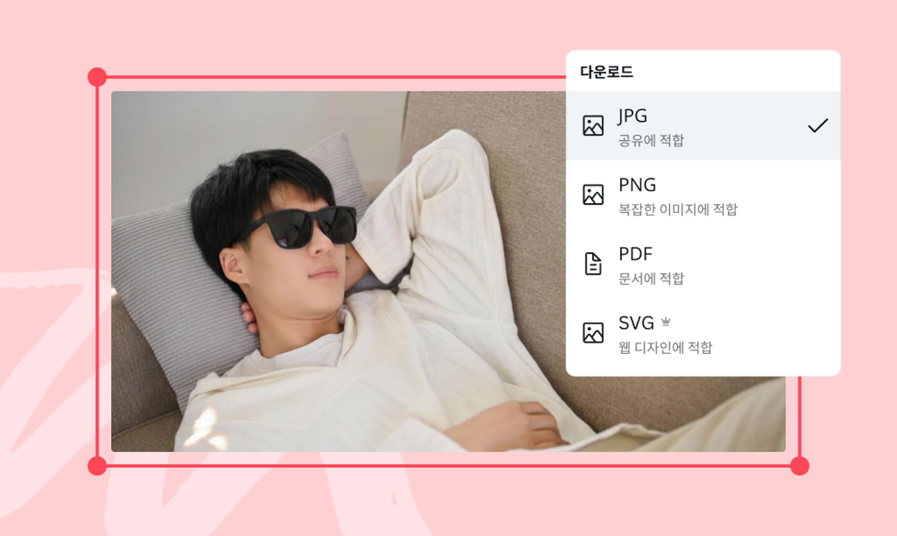 이미지 변환 도구