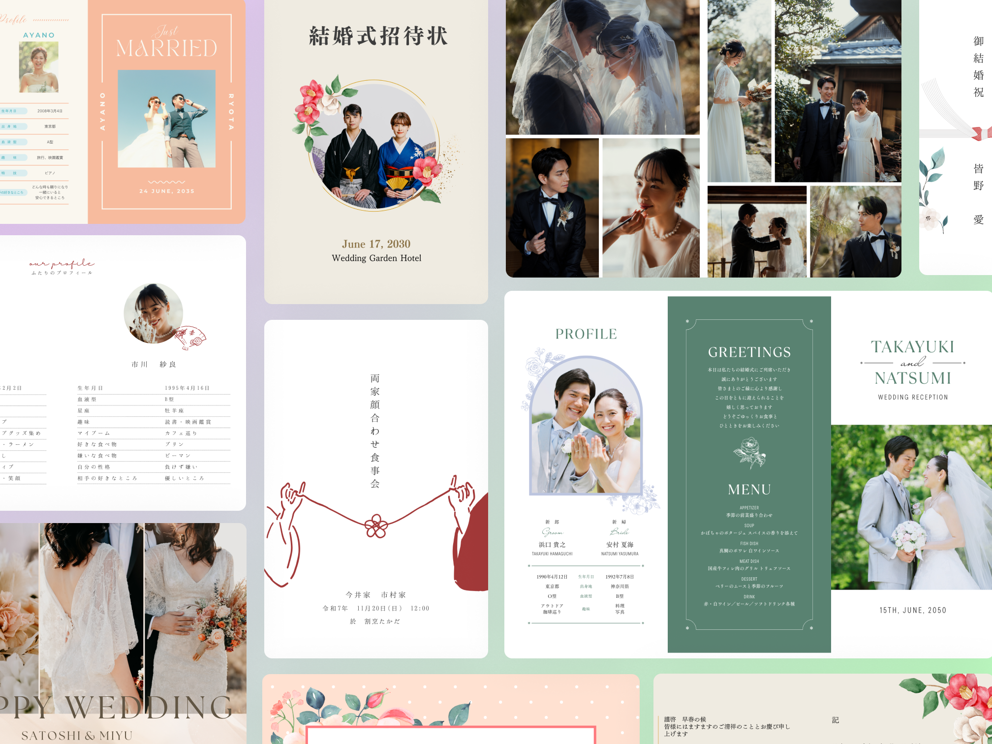 結婚式ペーパーアイテムを作成する