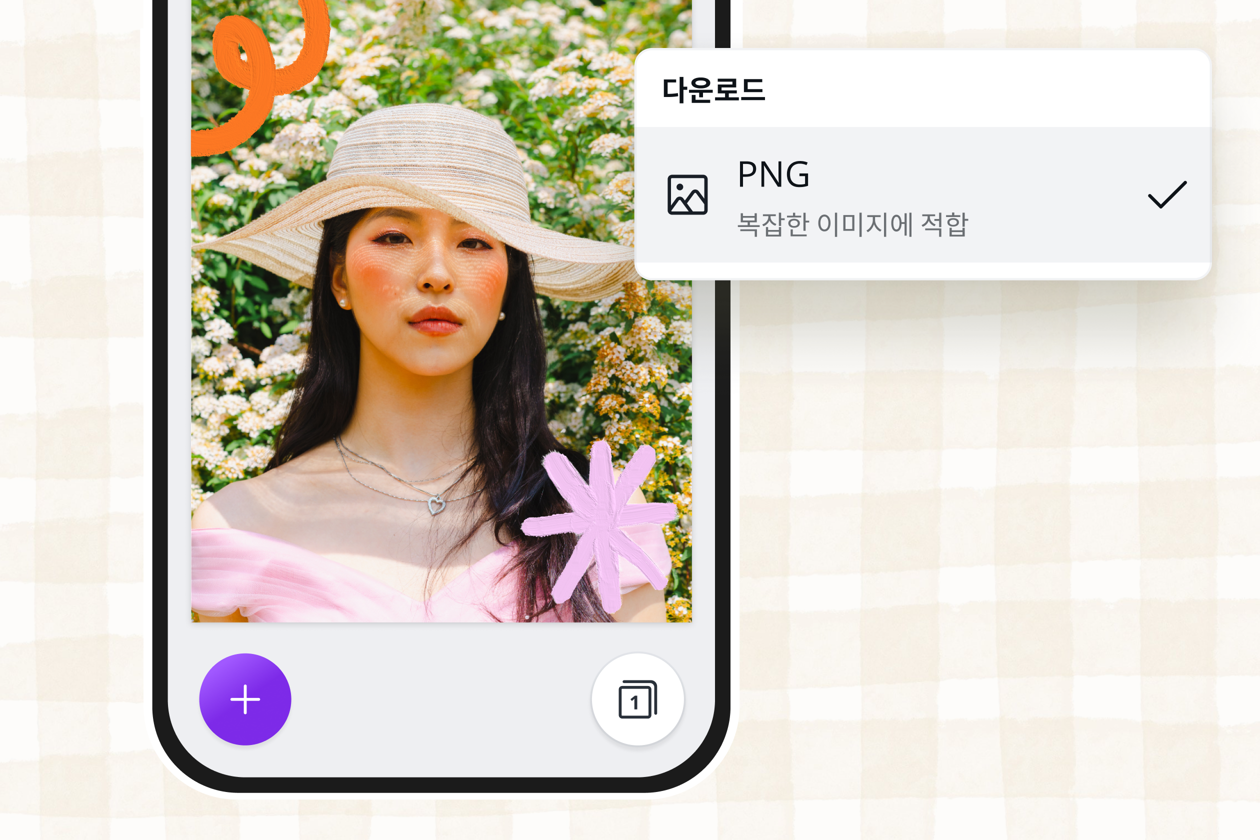 WebP를 PNG로 변환 WebP를 PNG로 변환