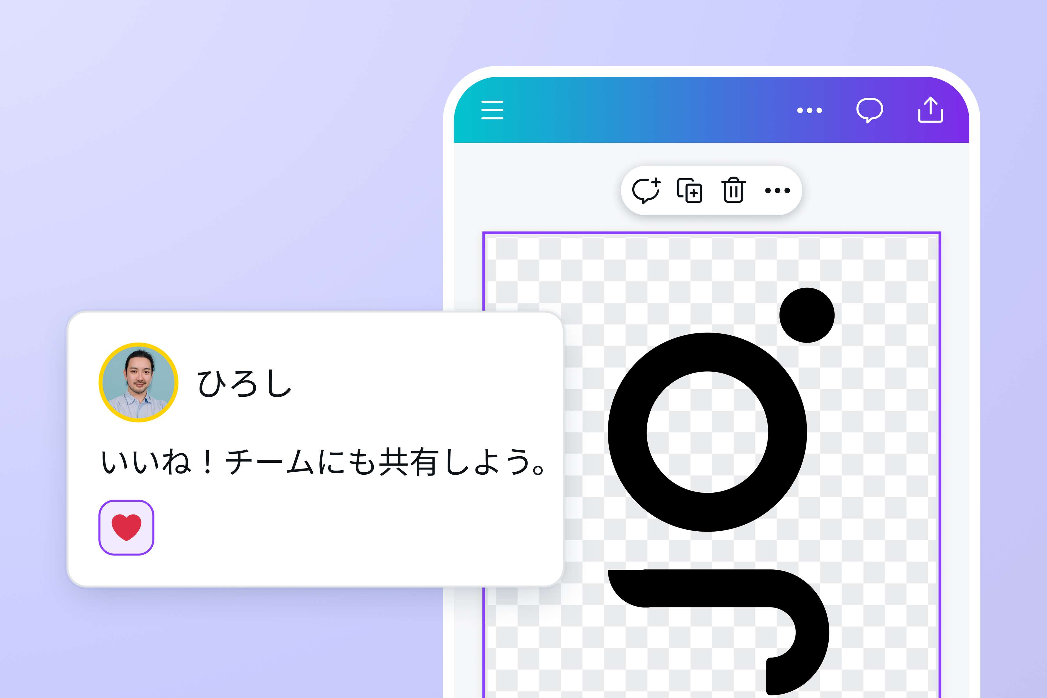 ロゴデザインを共有する