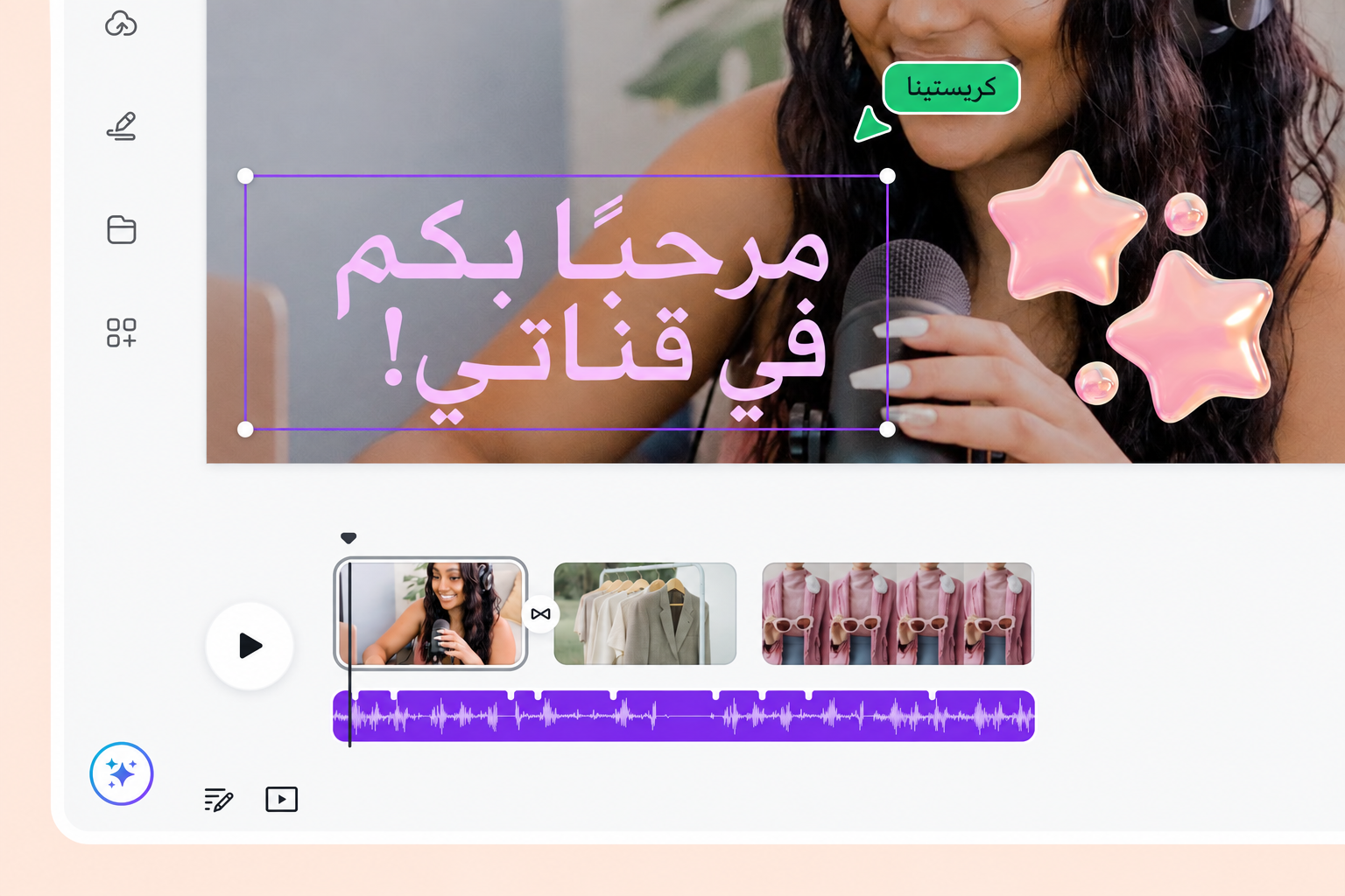 نقّح كلماتك أو أعد استخدامها
