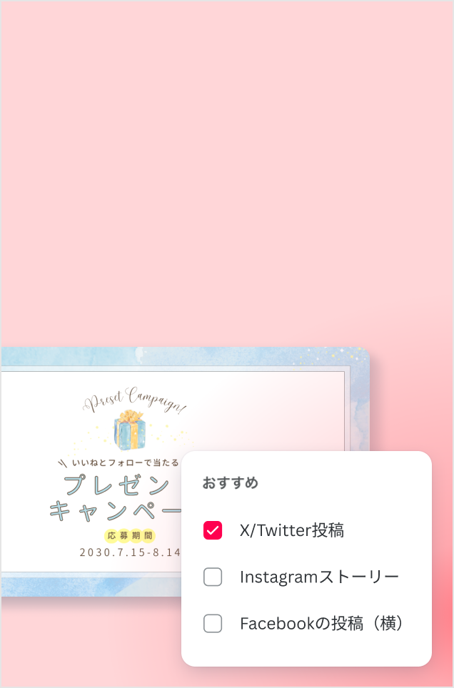 るんばページ Canva（キャンバ）：信じられないほど、素晴らしく