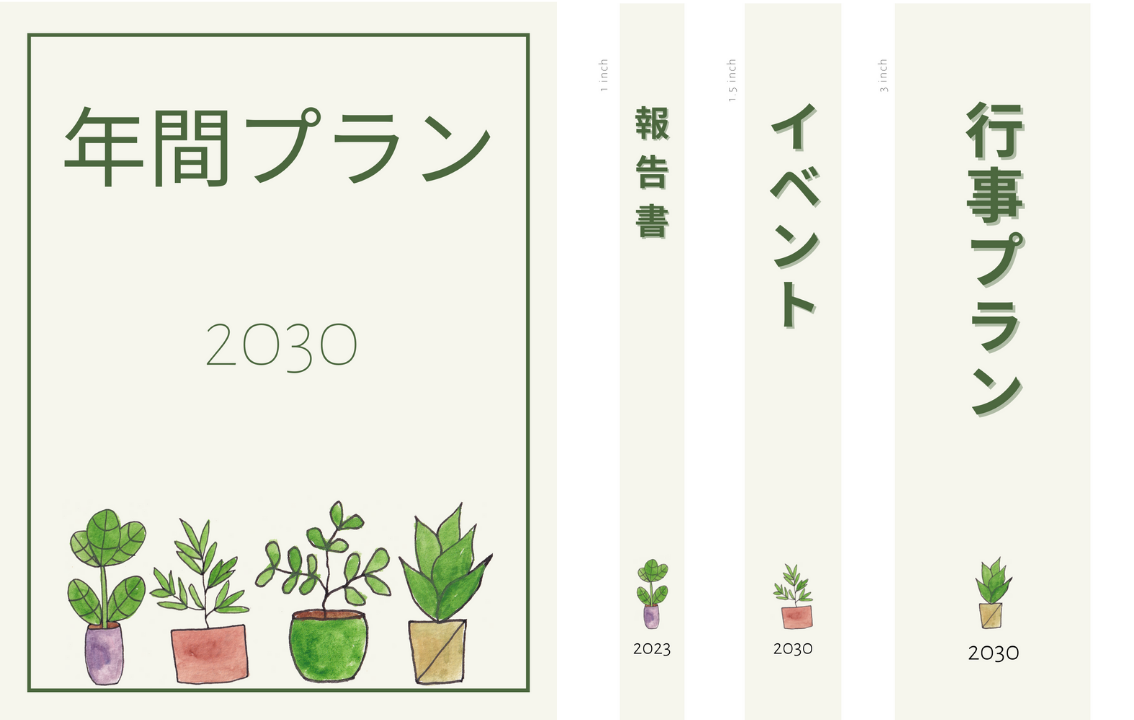 ファイルデザインを今すぐ作成! ファイルデザインを今すぐ作成!