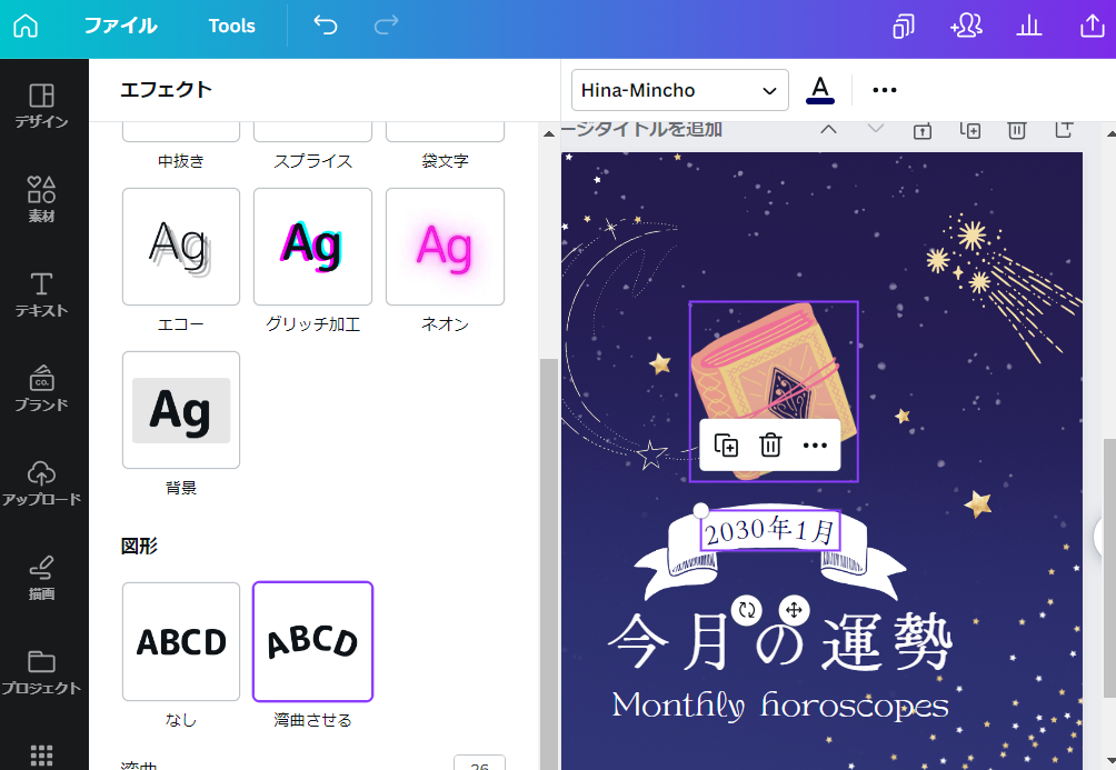 あしらい