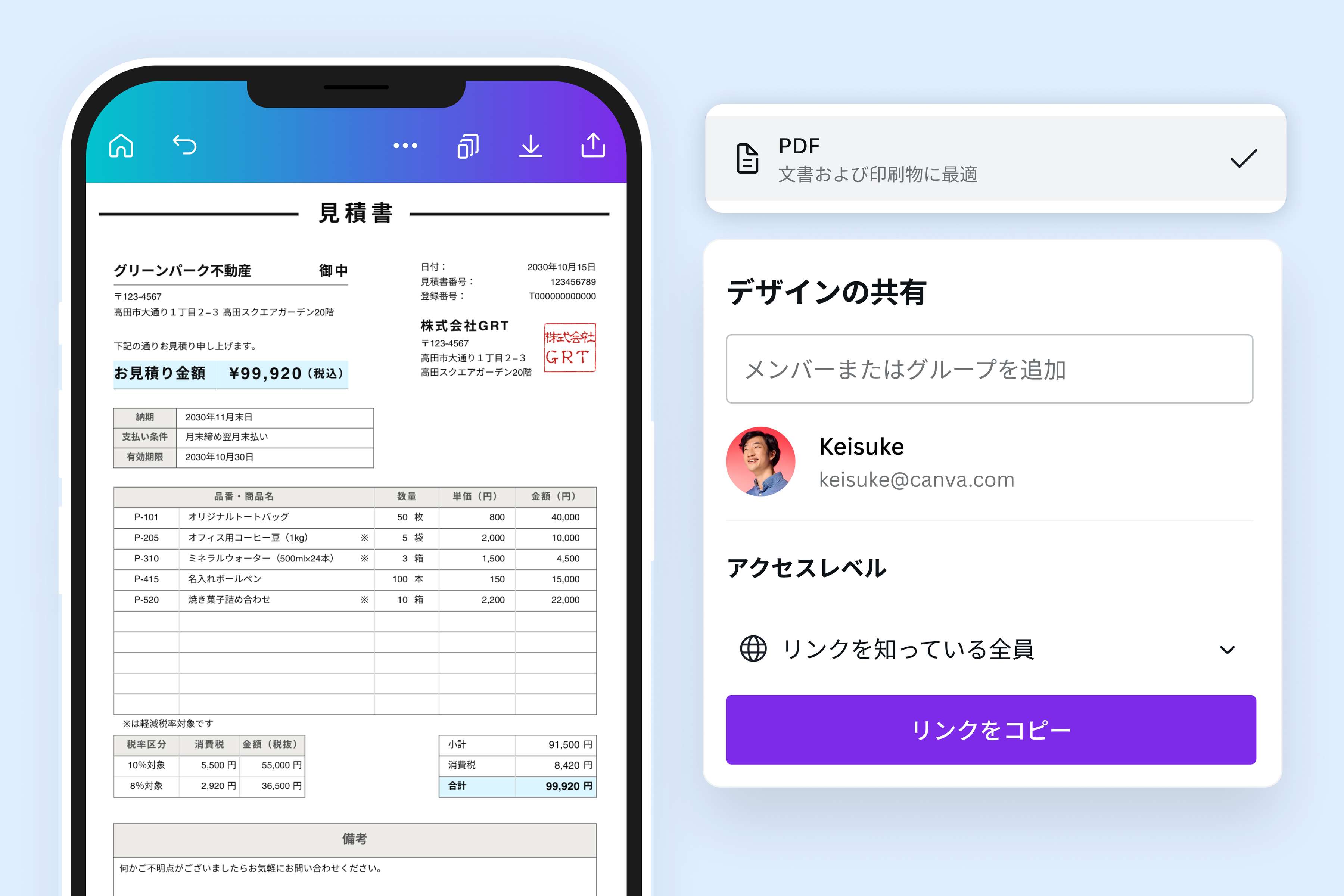 誰でも簡単に共有・活用できるPDF変換ツール