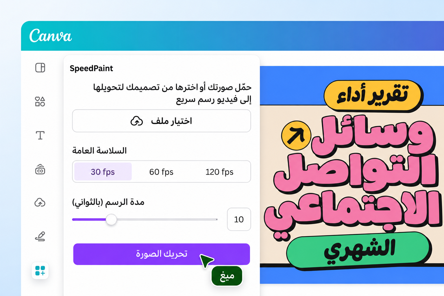 إنشاء فيديو رسوم متحركة على سبورة بيضاء إنشاء فيديو رسوم متحركة على سبورة بيضاء