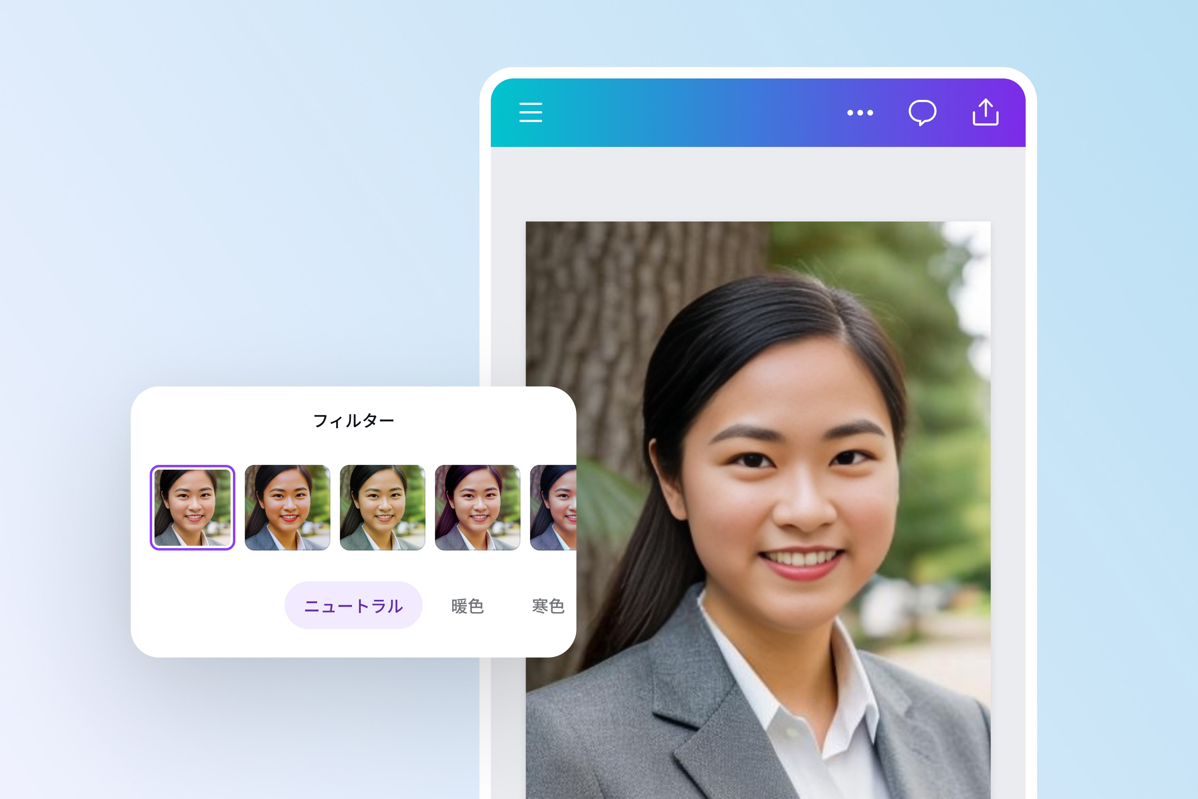 AI証明写真にフィルター加工を使う AI証明写真にフィルター加工を使う