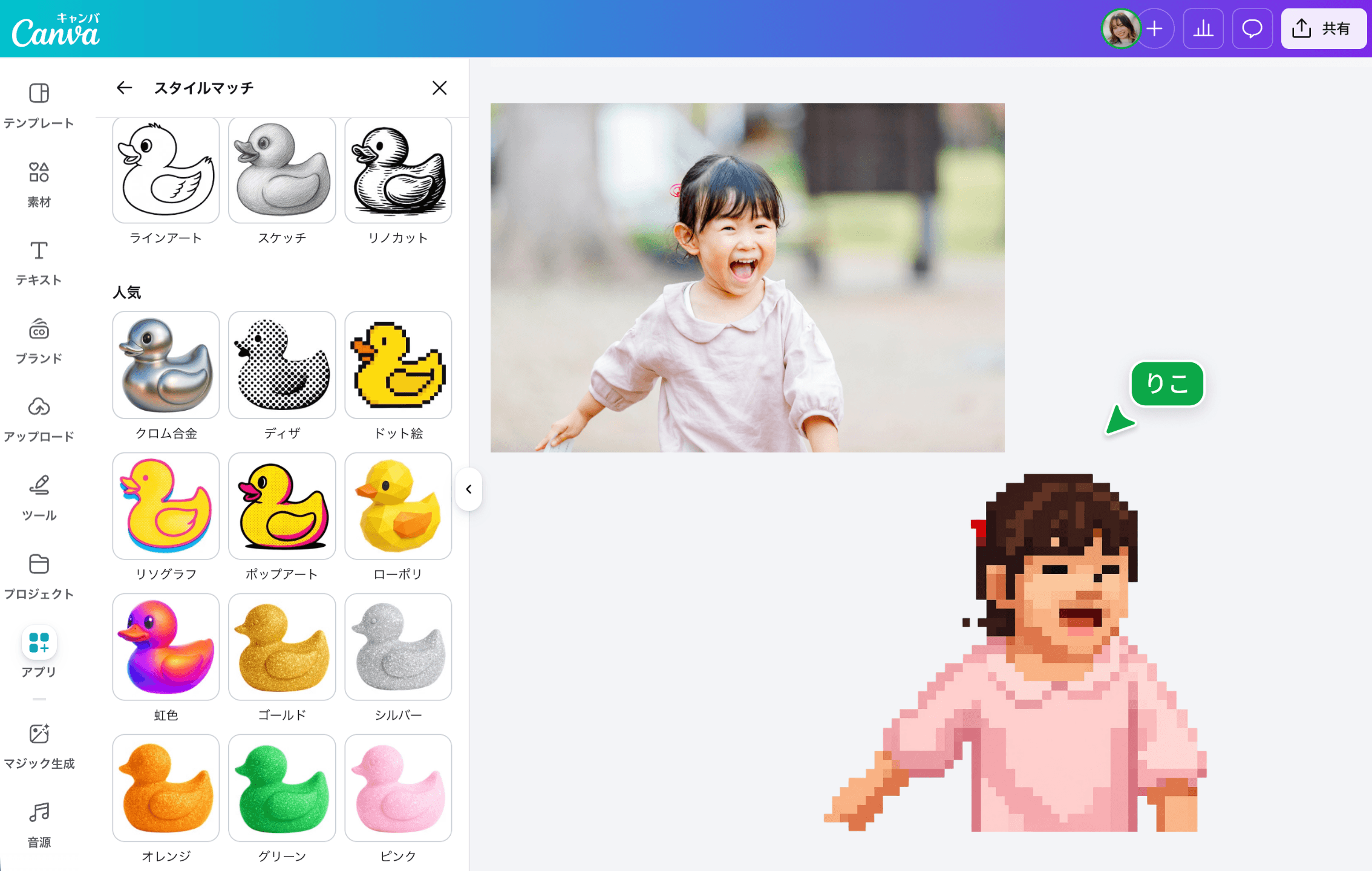 写真やイラストを一瞬でドット絵に変換できる