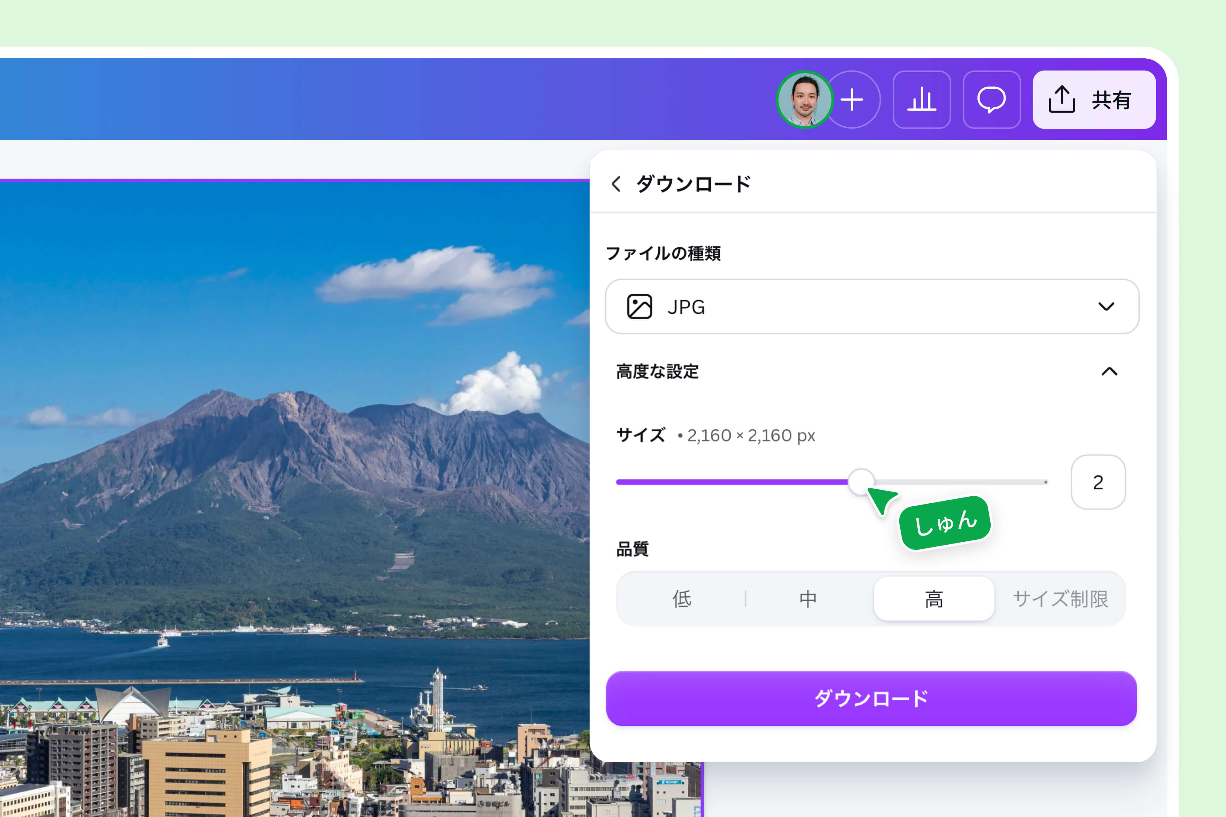画像サイズ変更でファイル容量を軽くする