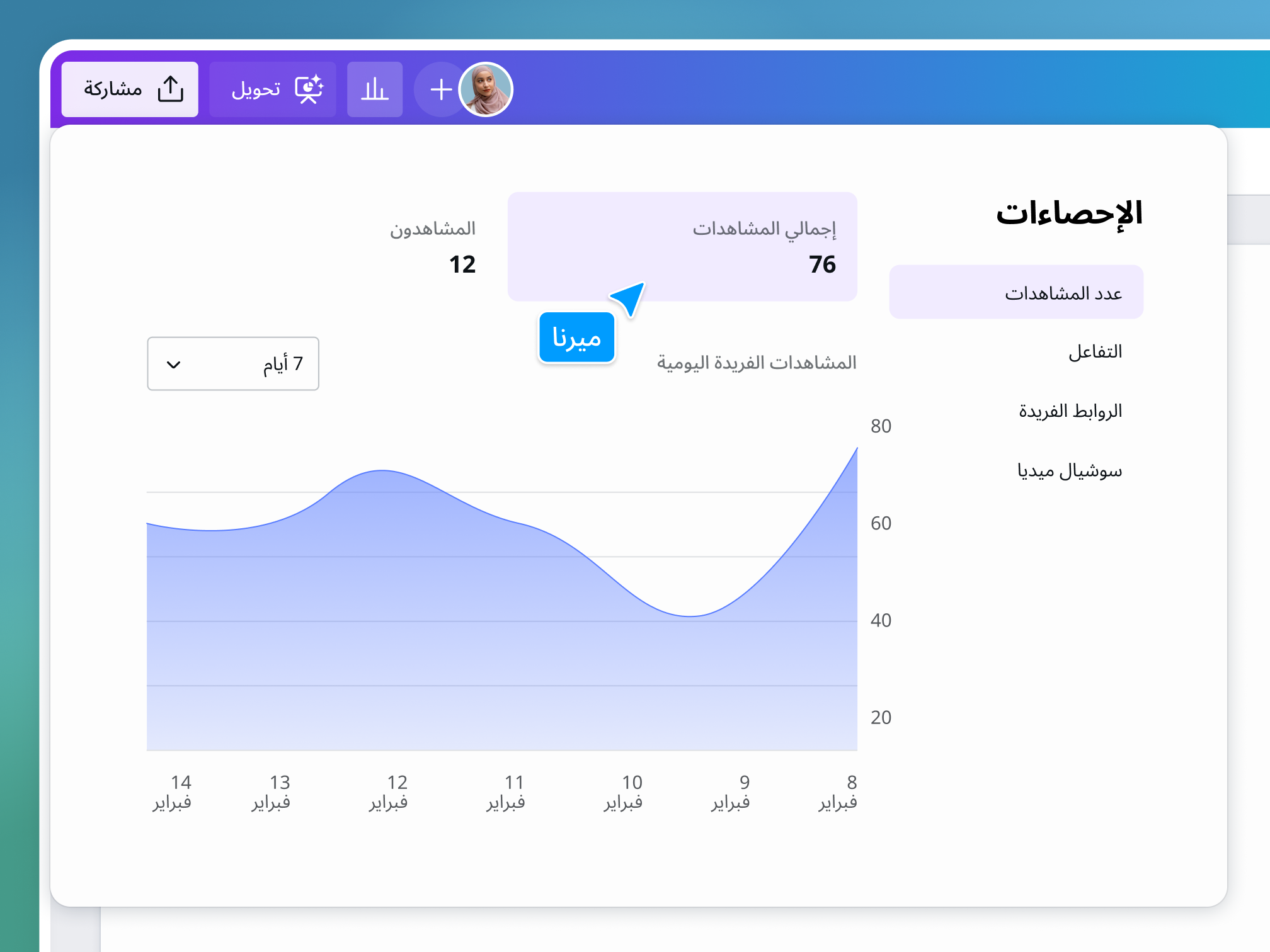 Preview of Canva Docs' easy sharing features