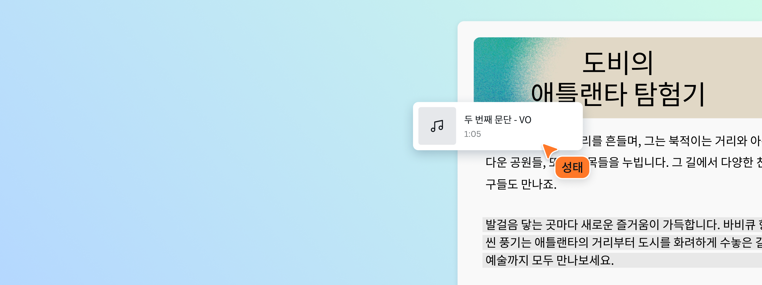 오디오 텍스트 변환기 배너