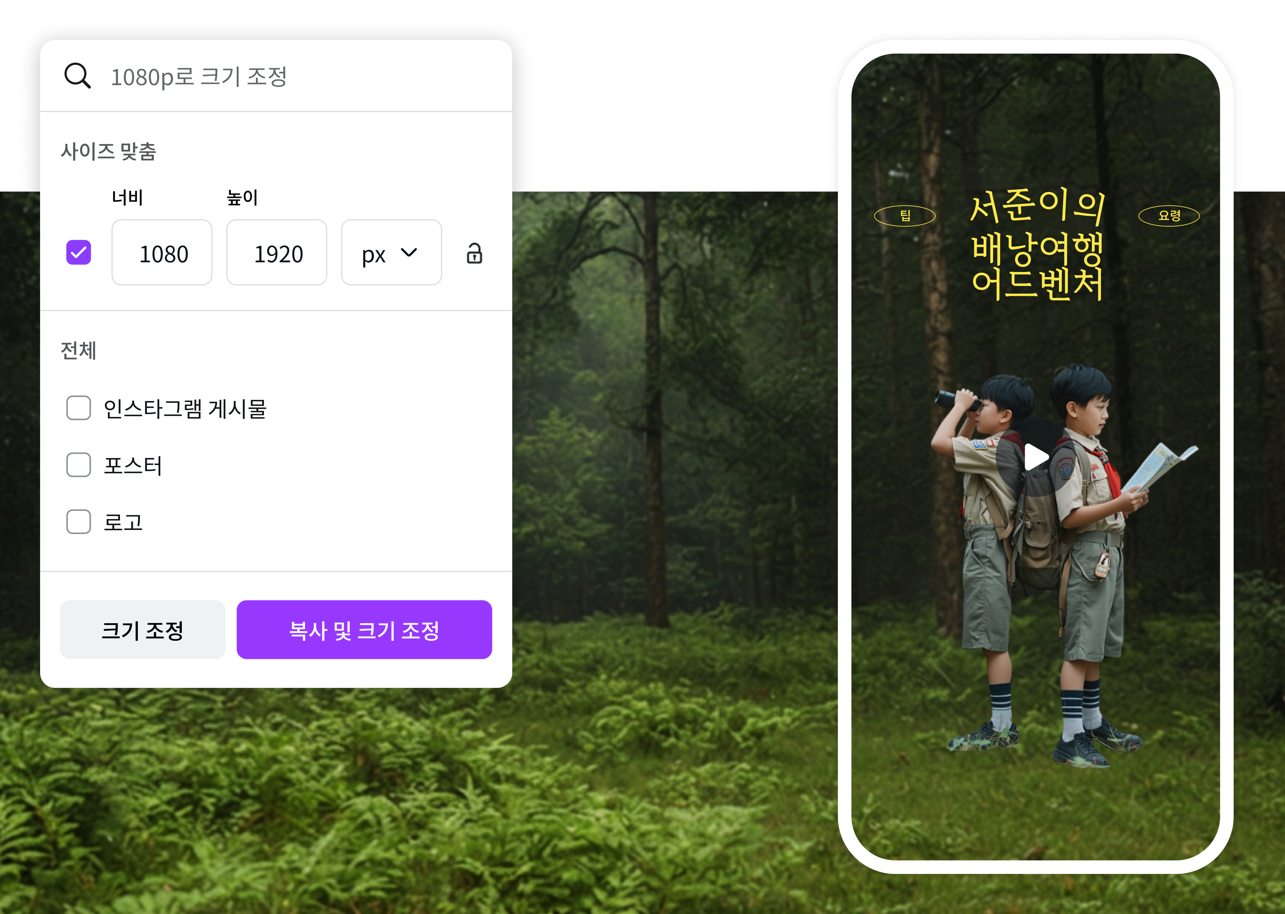 동영상 비율 변환 사이트