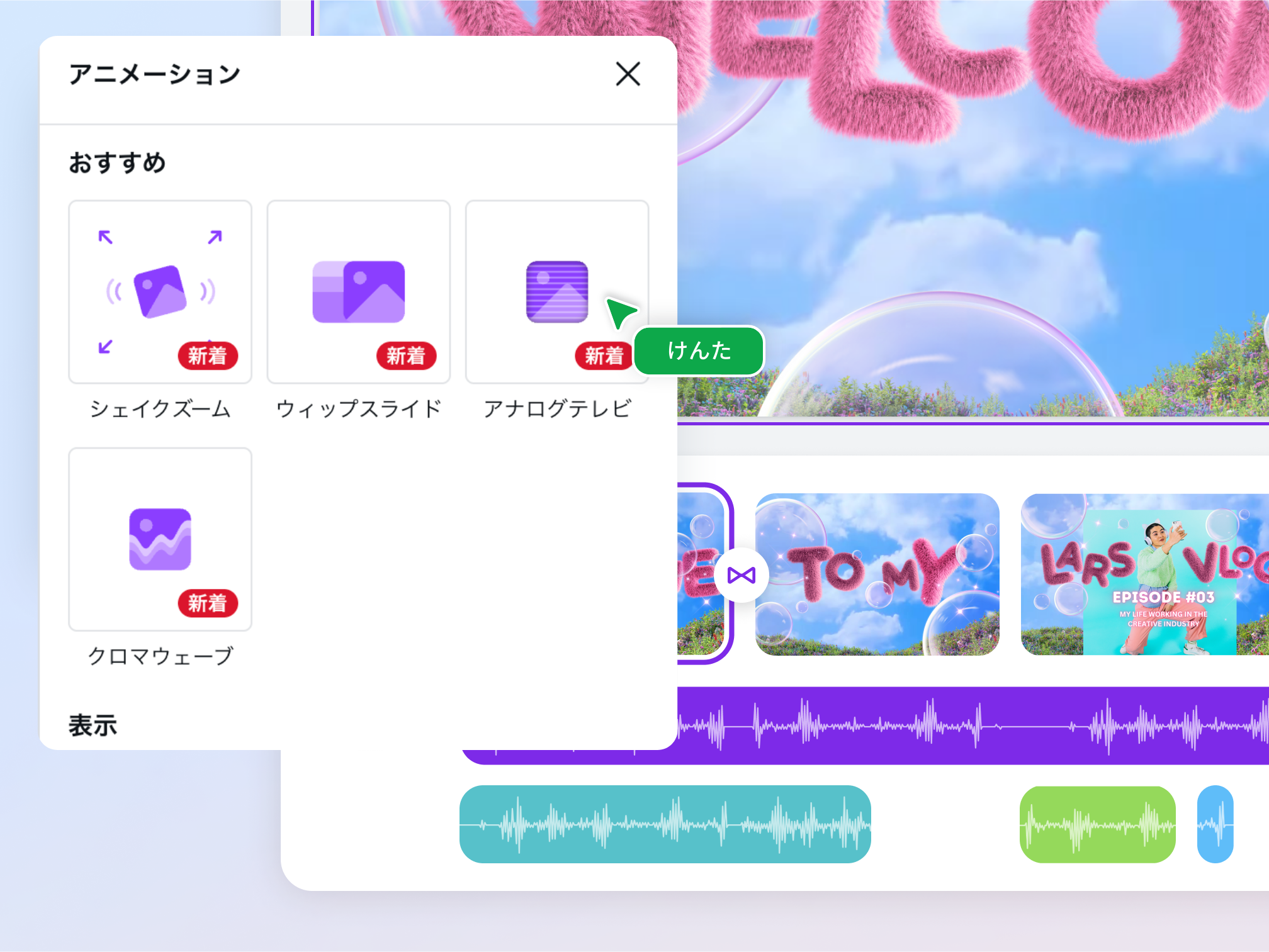 YouTube動画編集アプリ - 無料テンプレートやAI機能を使ったYouTube動画の作り方 | Canva