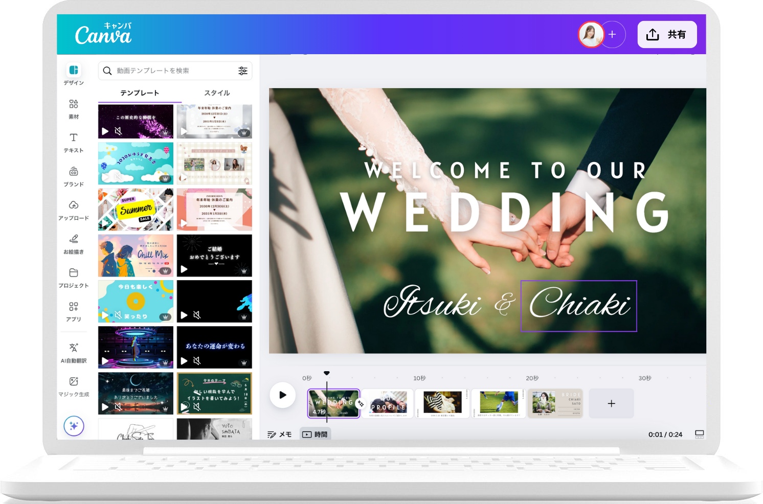 動画編集 - 無料の動画編集アプリ・サイト | Canva