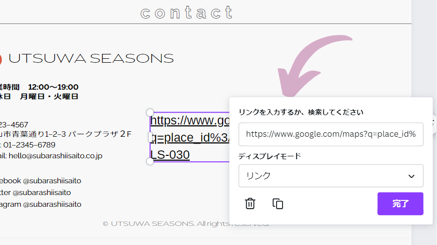Google Map 埋め込み