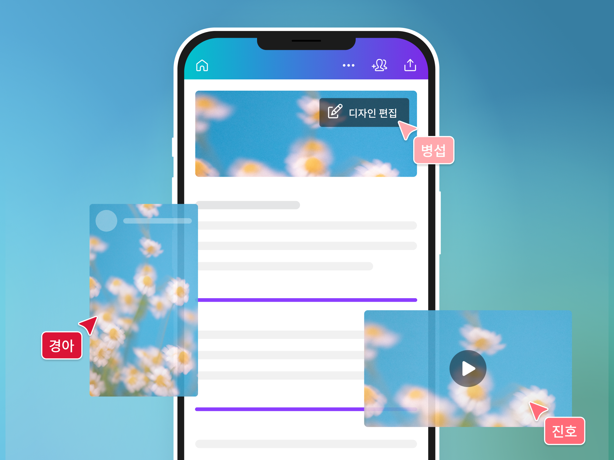비주얼 커뮤니케이션 플랫폼으로서의 Canva Docs 미리보기